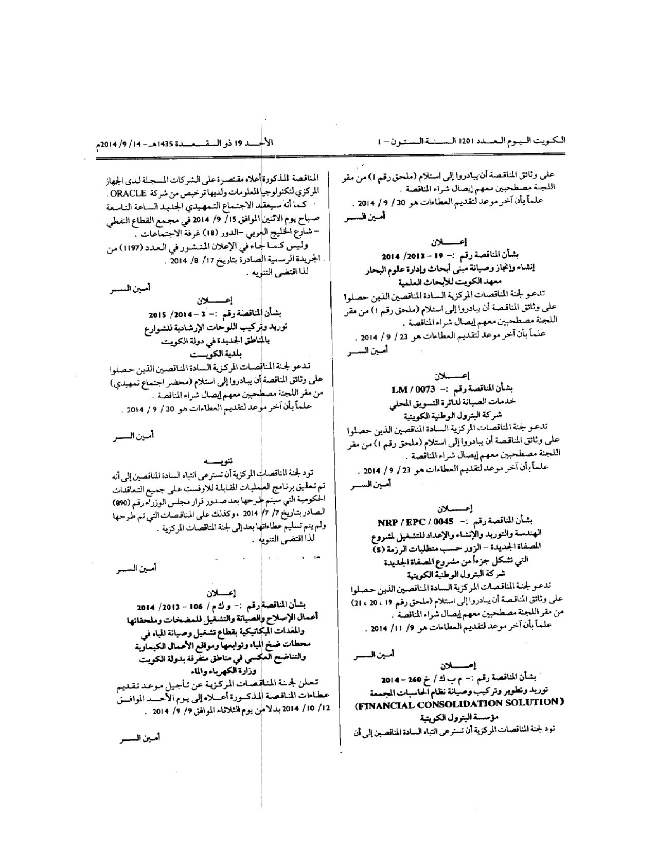 صفحة 1 من 1
