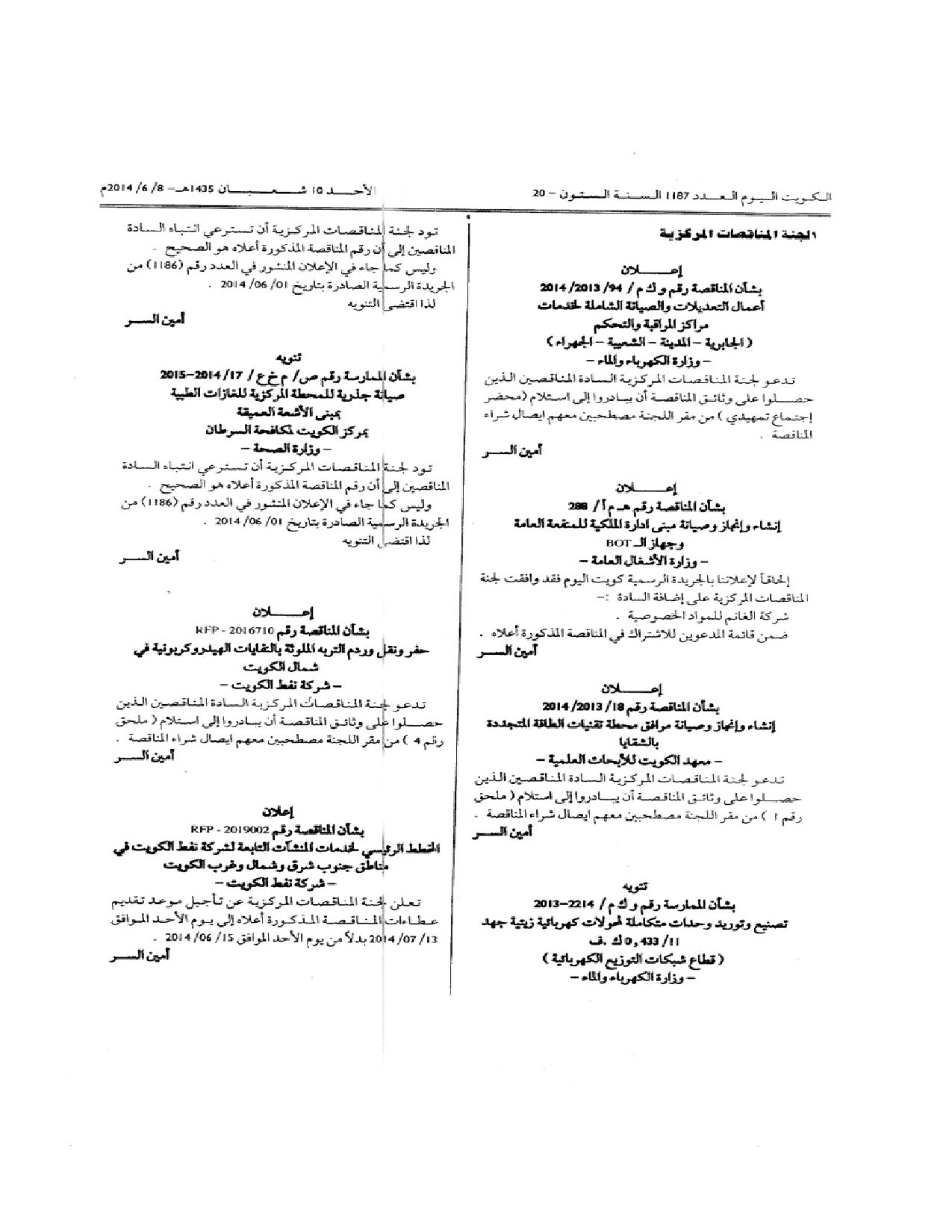 صفحة 1 من 2