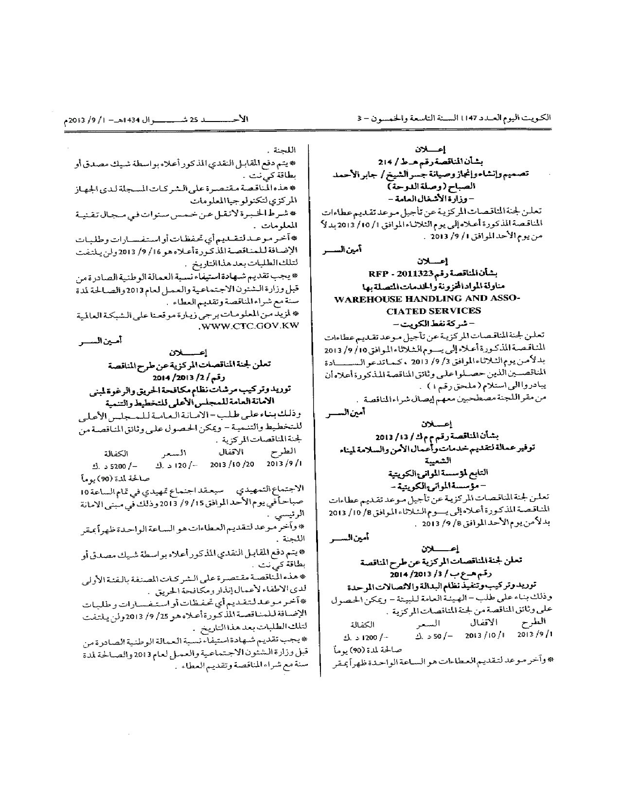 صفحة 1 من 1