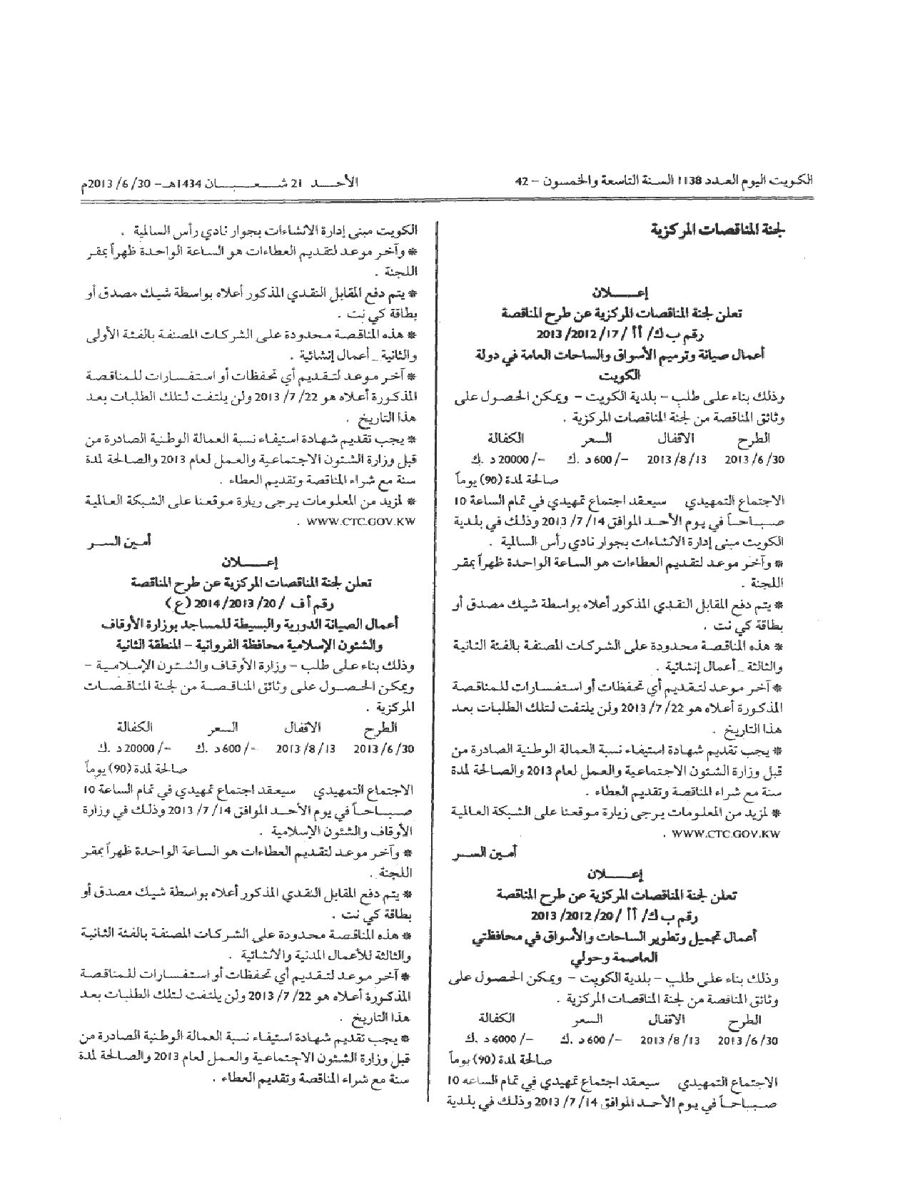 صفحة 1 من 1