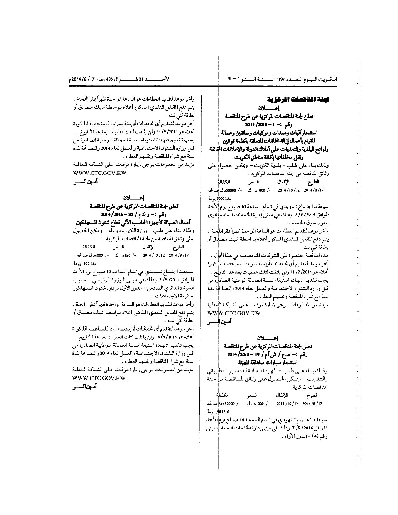 صفحة 1 من 1