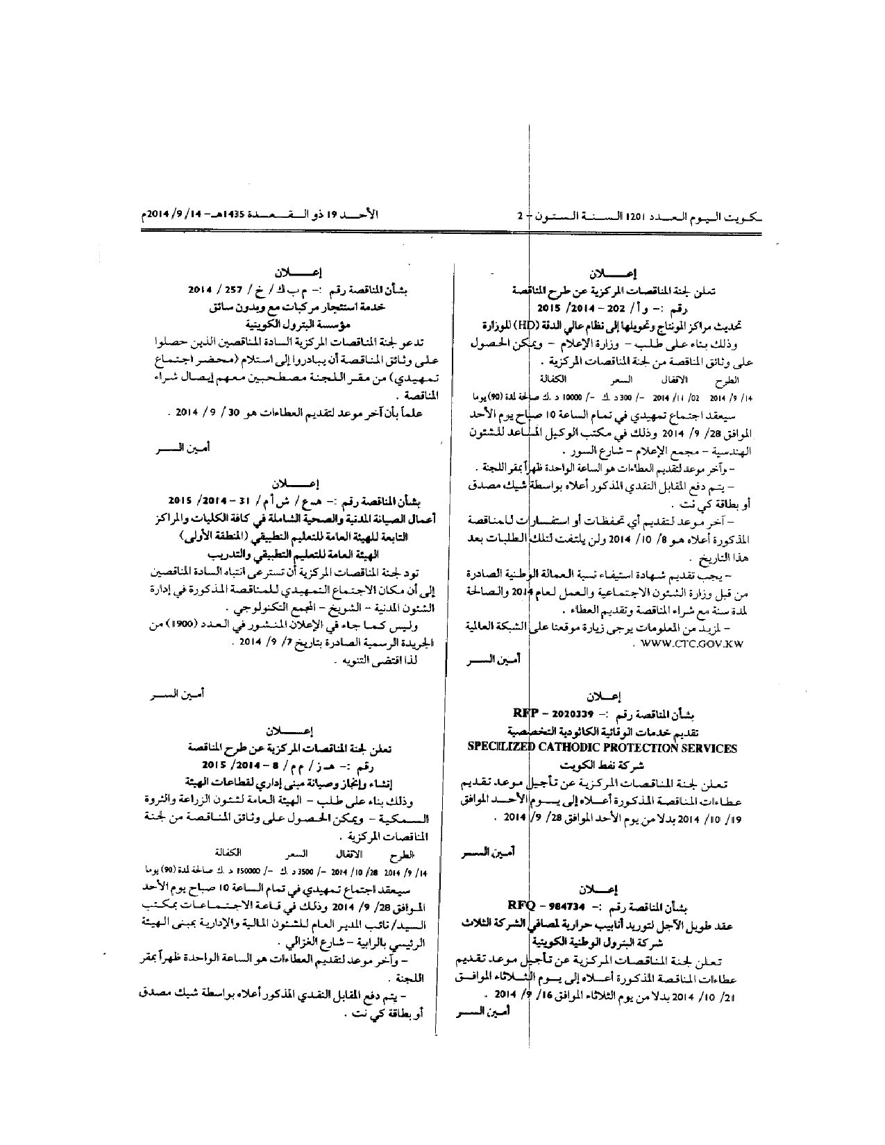 صفحة 1 من 1