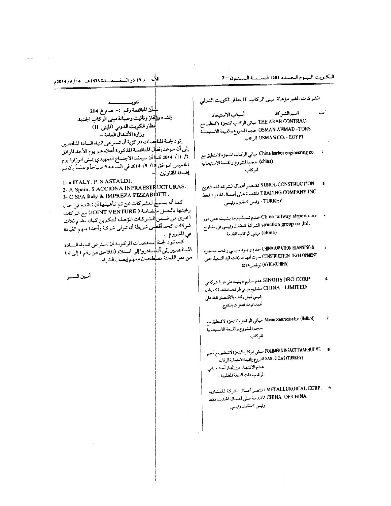 صفحة 1 من 1