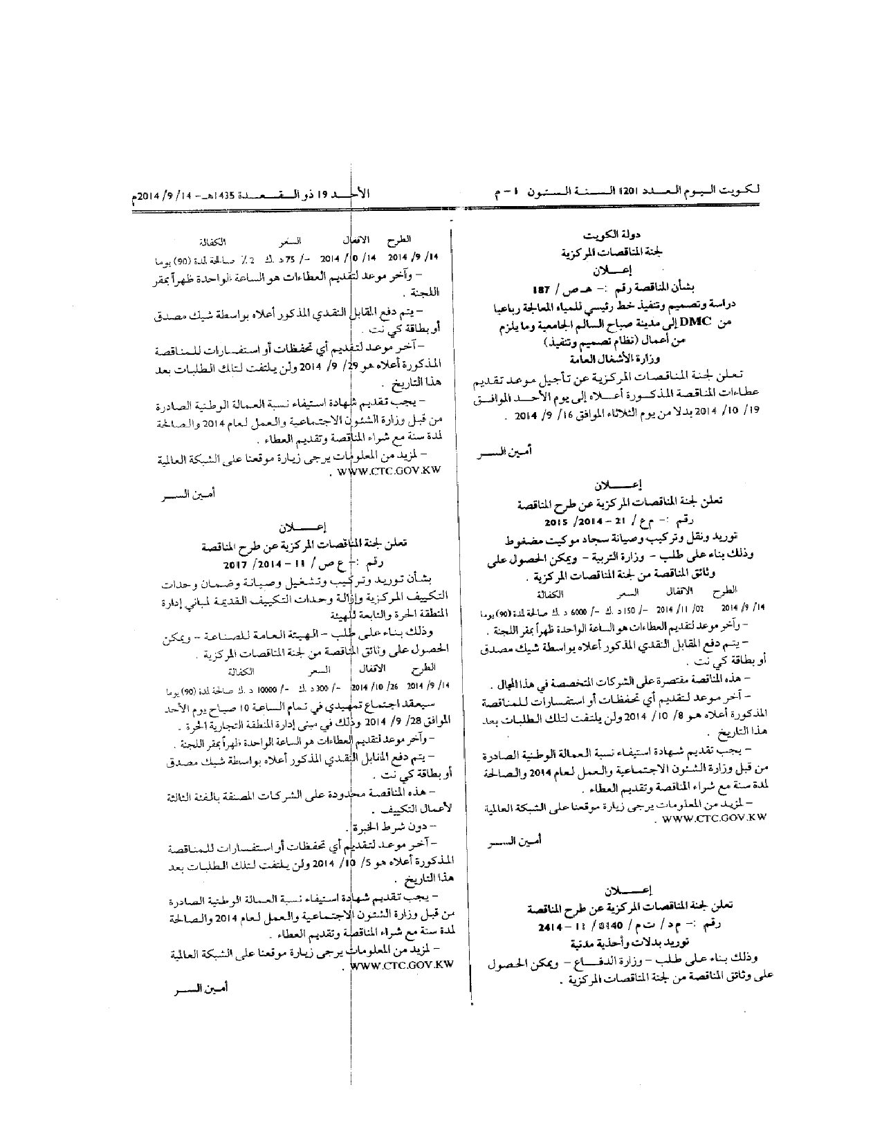 صفحة 1 من 1