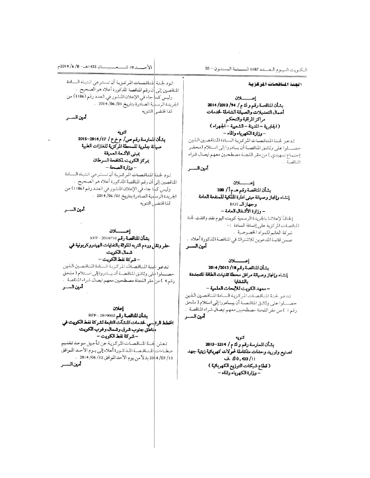 صفحة 2 من 2