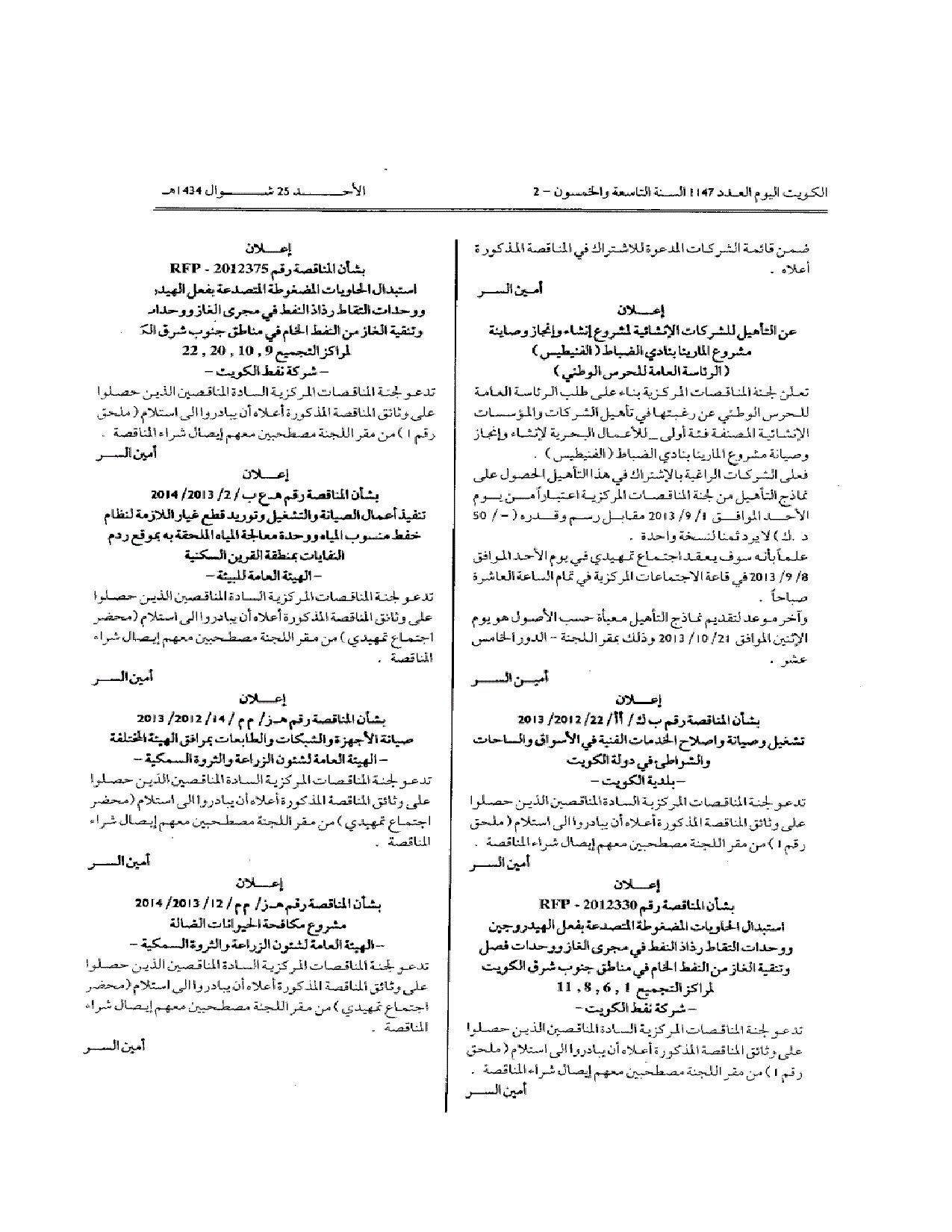 صفحة 1 من 1