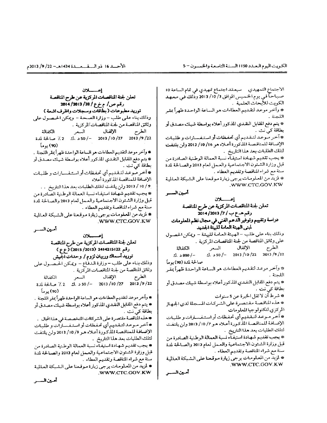 صفحة 1 من 1