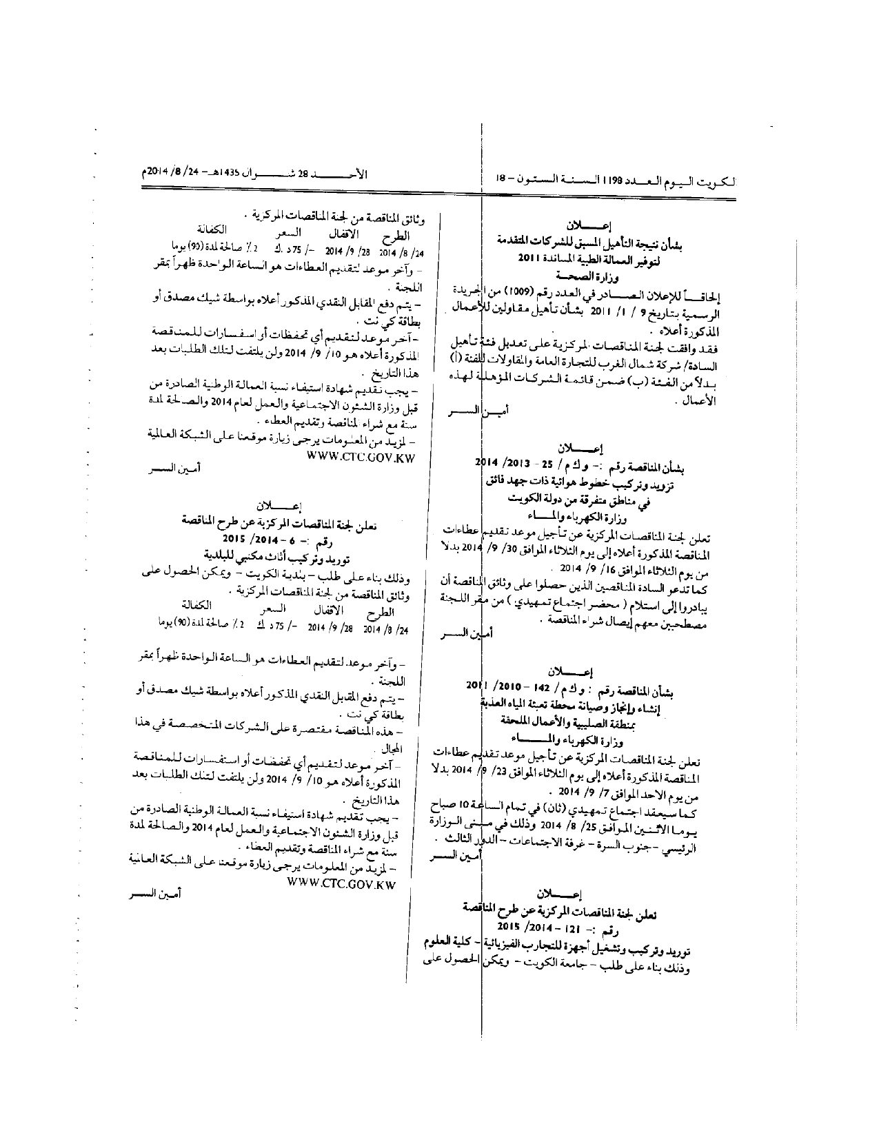 صفحة 1 من 1