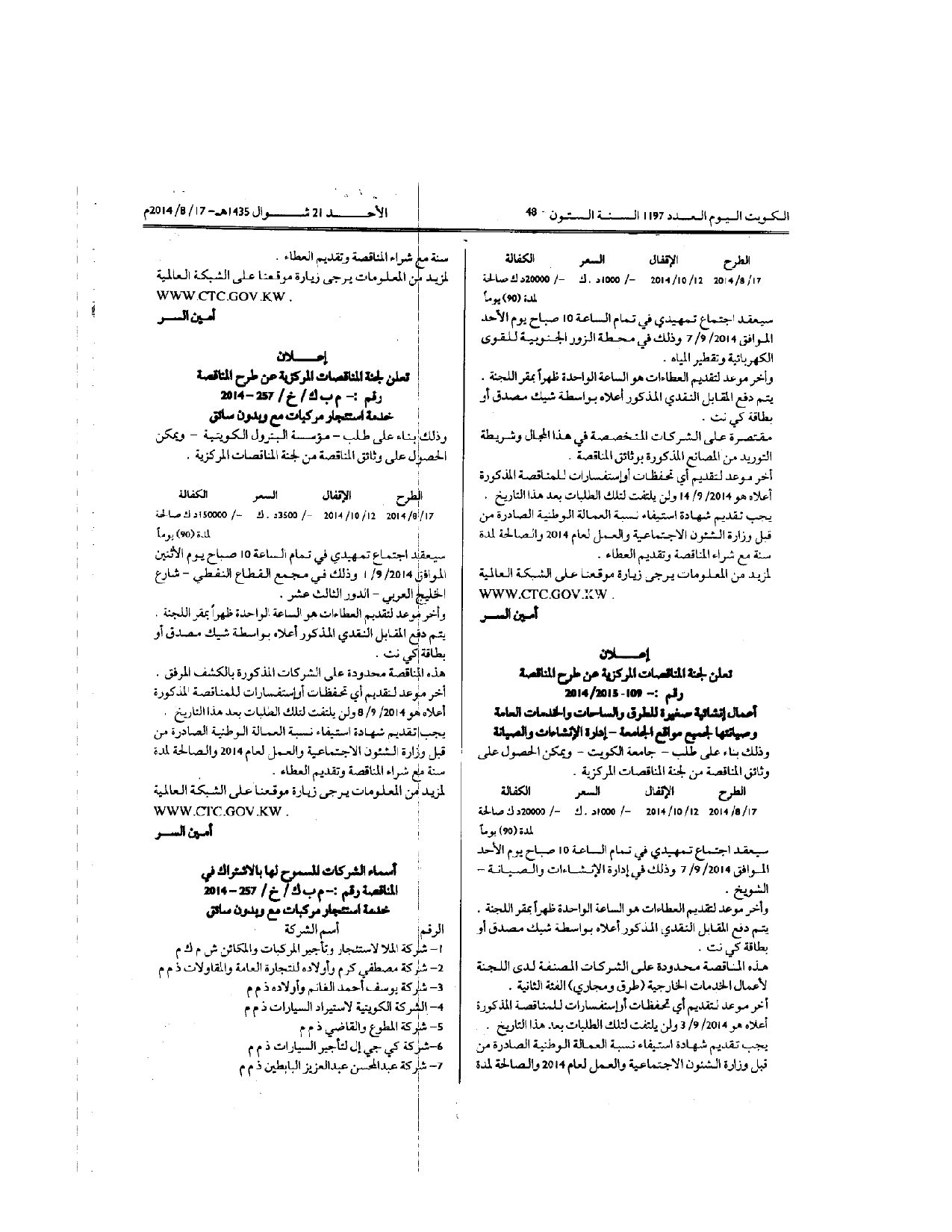صفحة 1 من 1