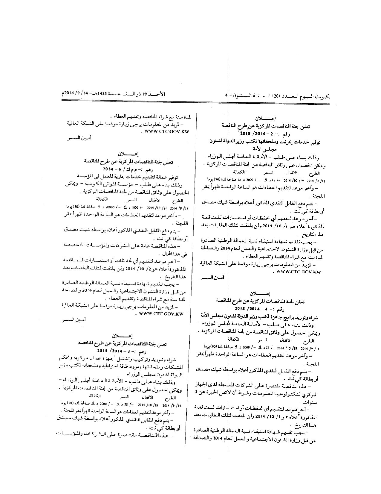 صفحة 1 من 1
