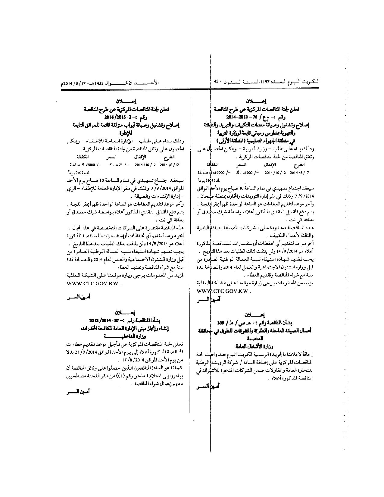 صفحة 1 من 1
