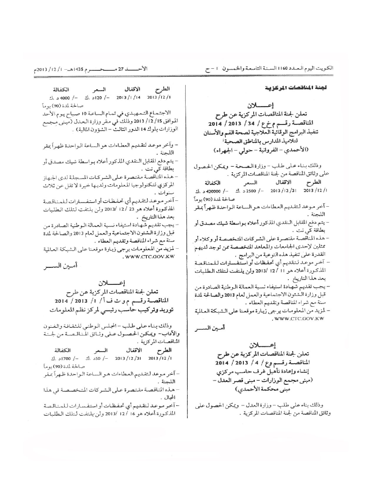 صفحة 1 من 1