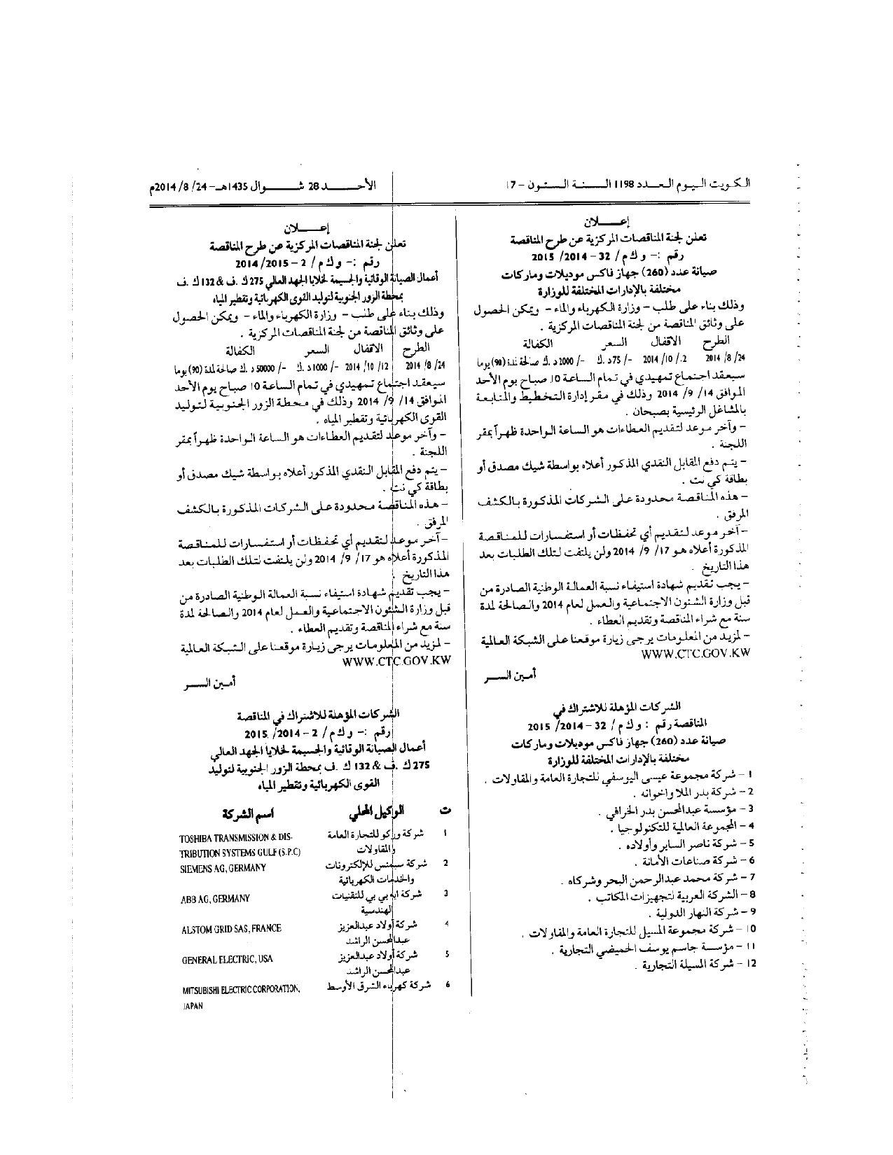 صفحة 1 من 1