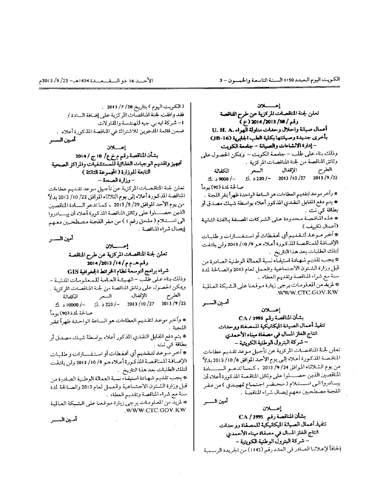 صفحة 1 من 1