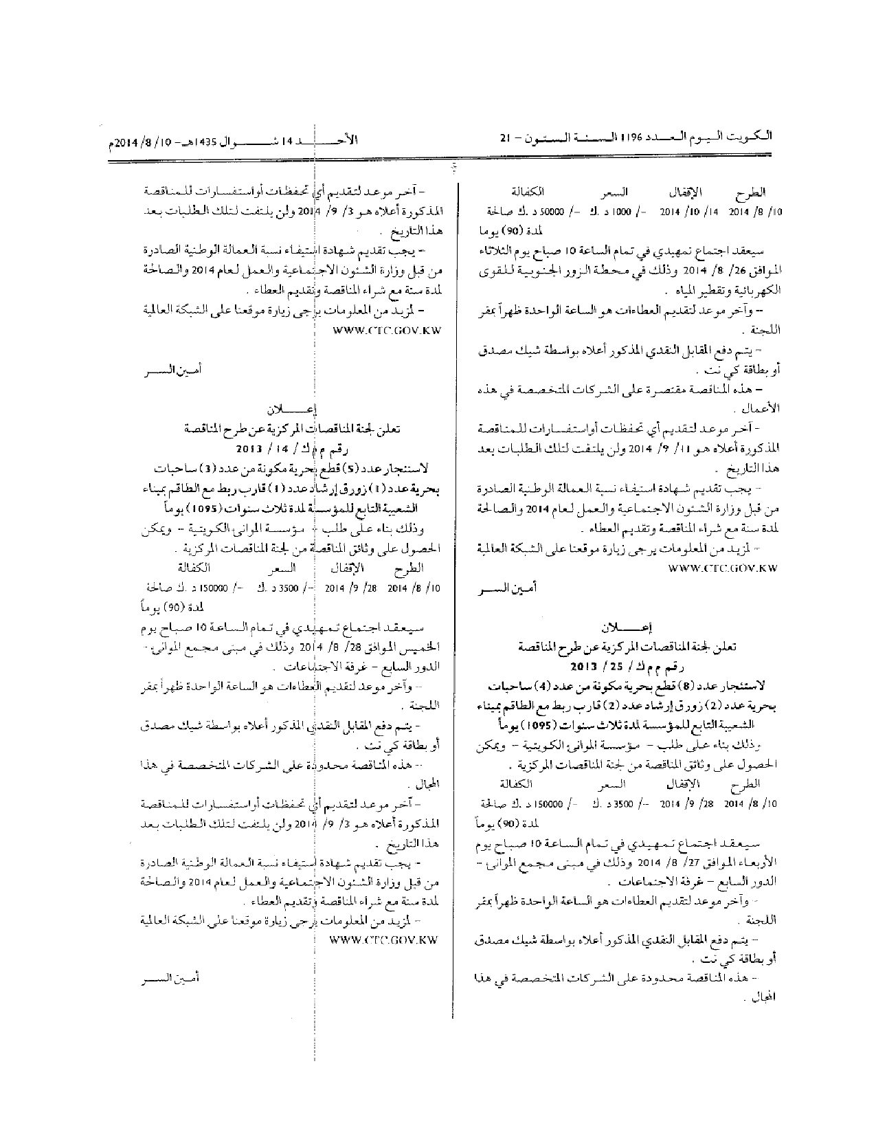 صفحة 2 من 2