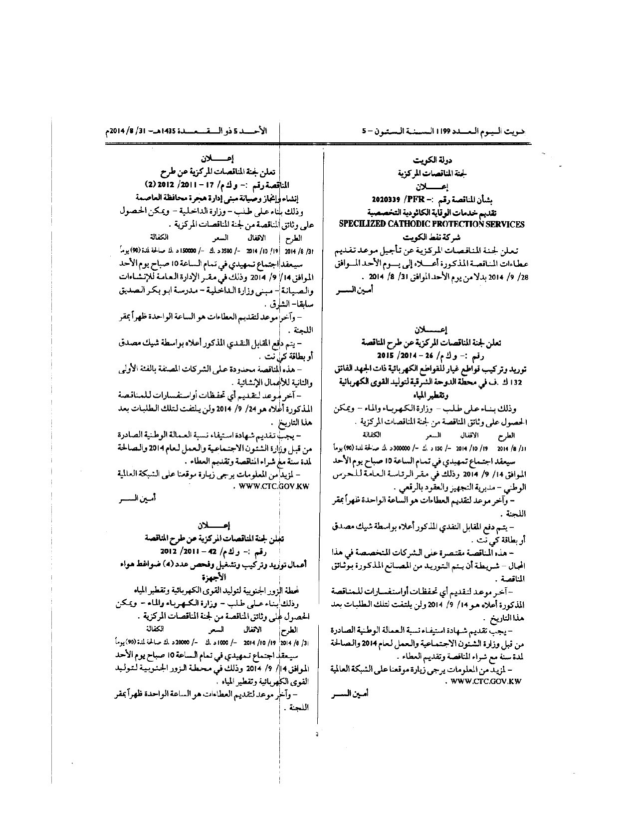 صفحة 1 من 1