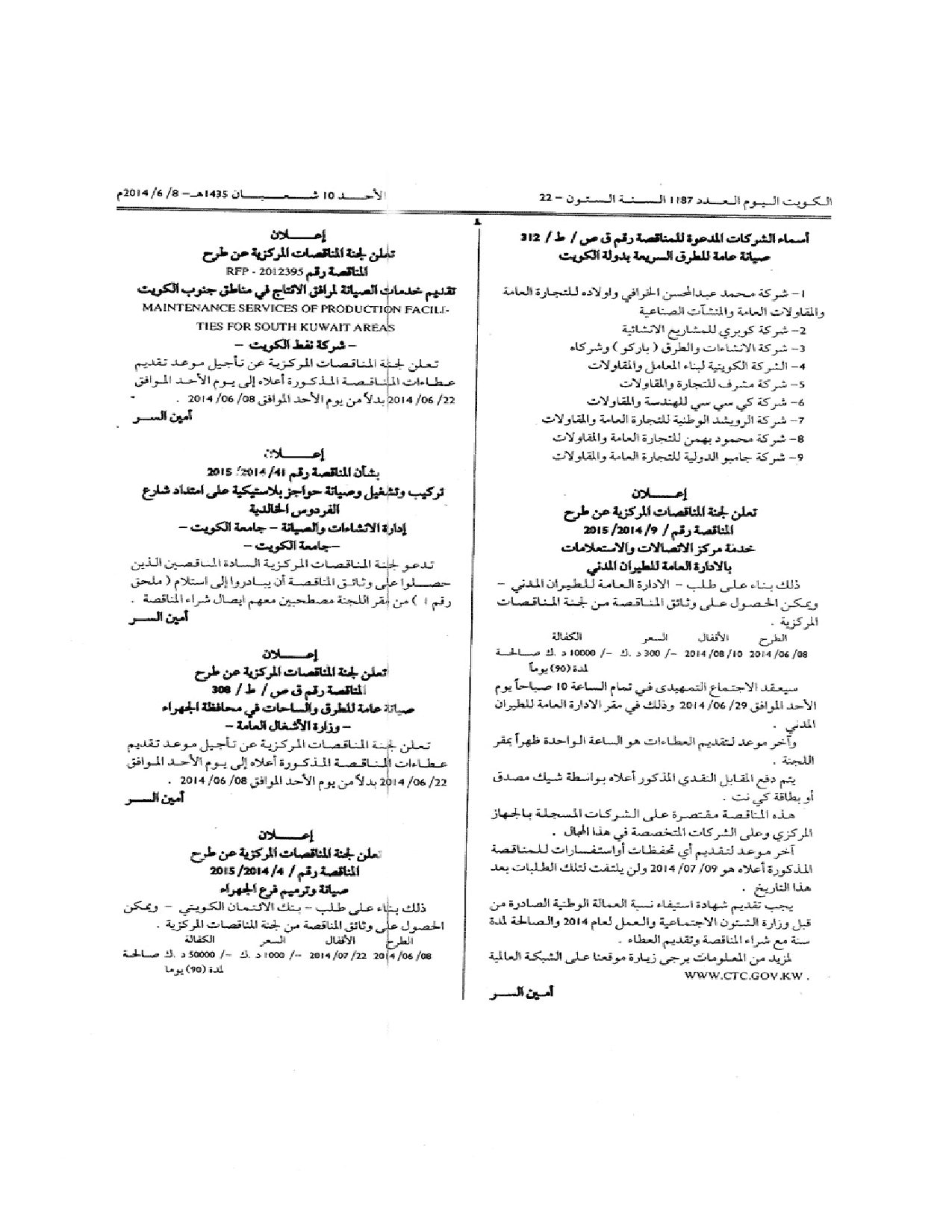صفحة 1 من 1