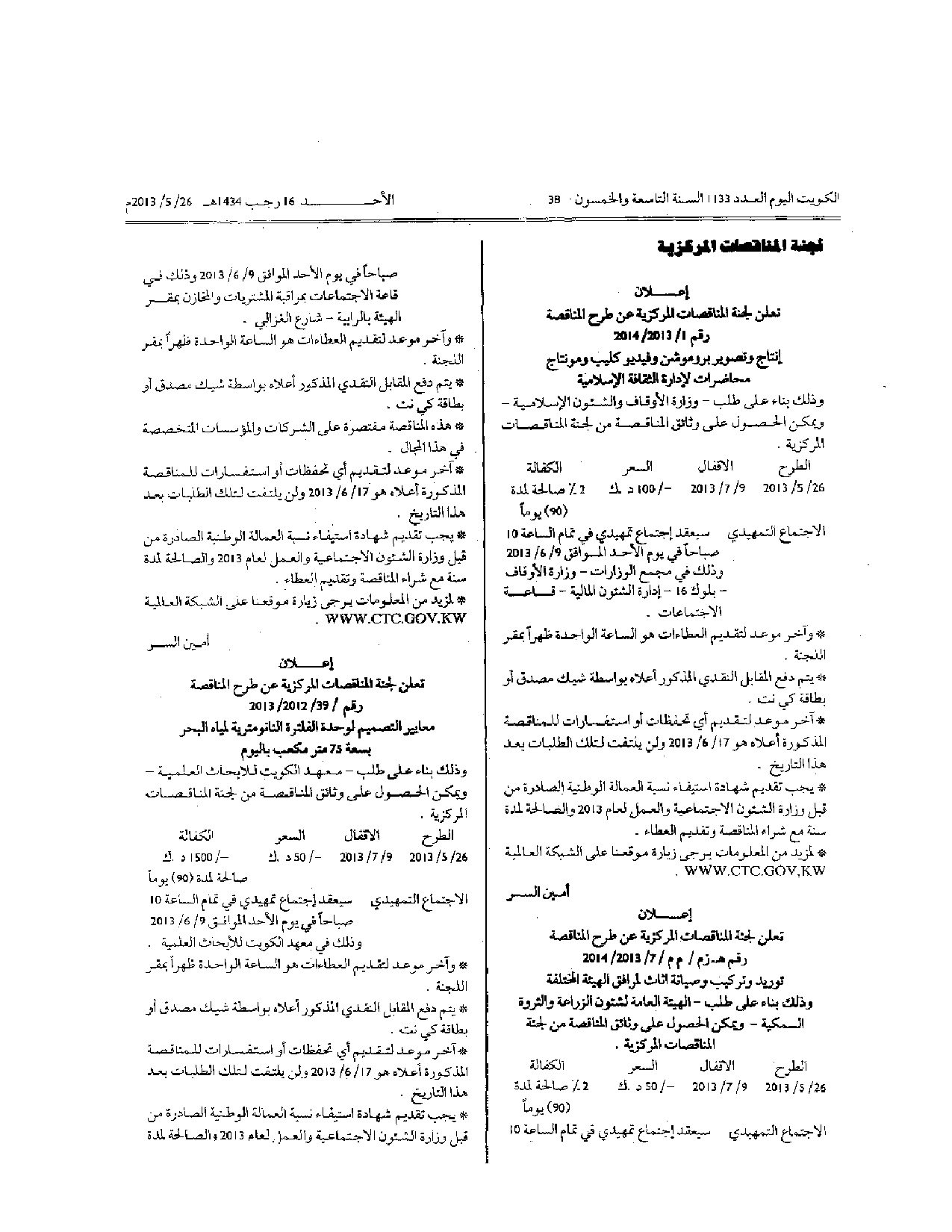 صفحة 1 من 1