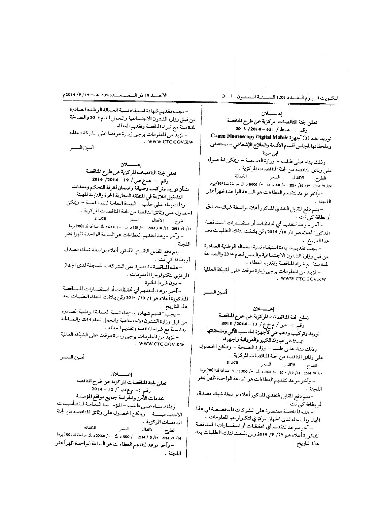 صفحة 1 من 1