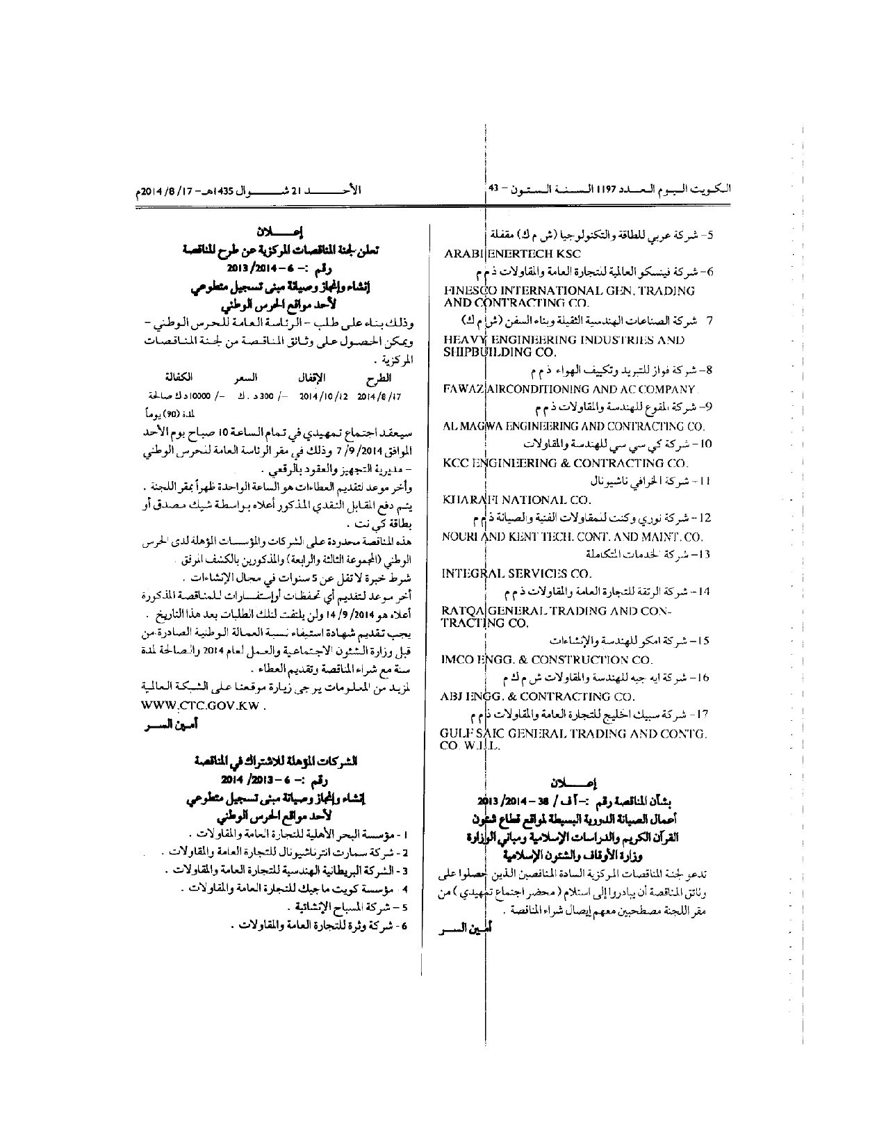 صفحة 1 من 1