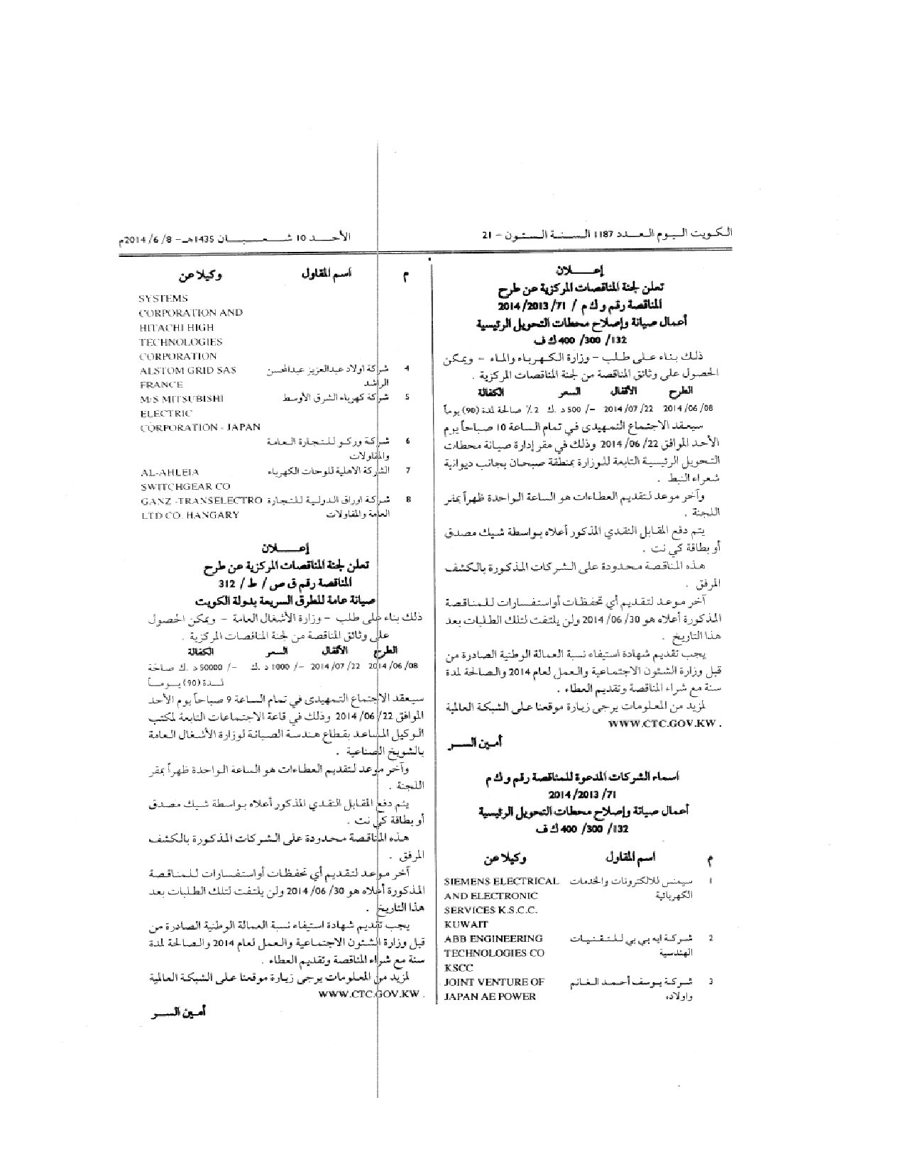 صفحة 2 من 2