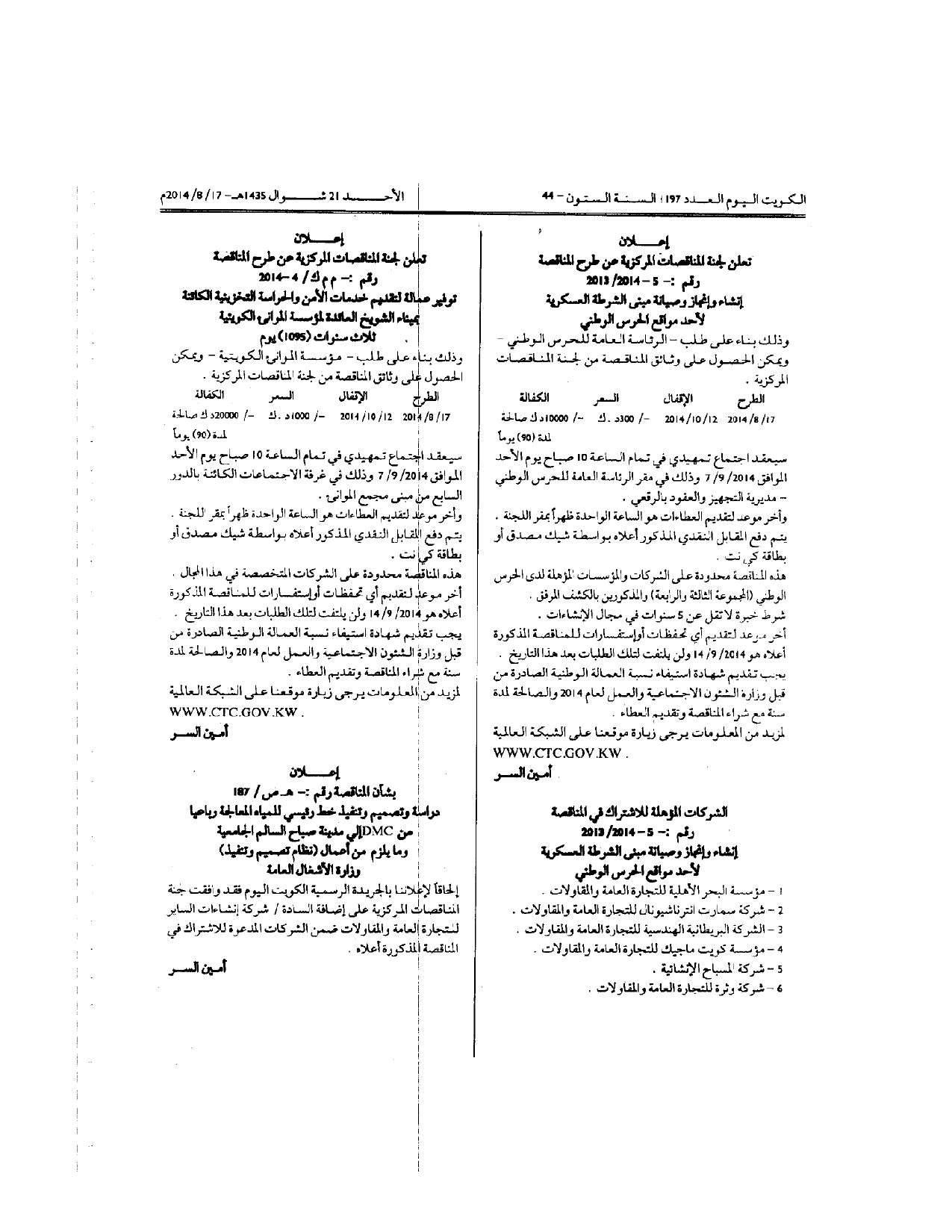 صفحة 1 من 1