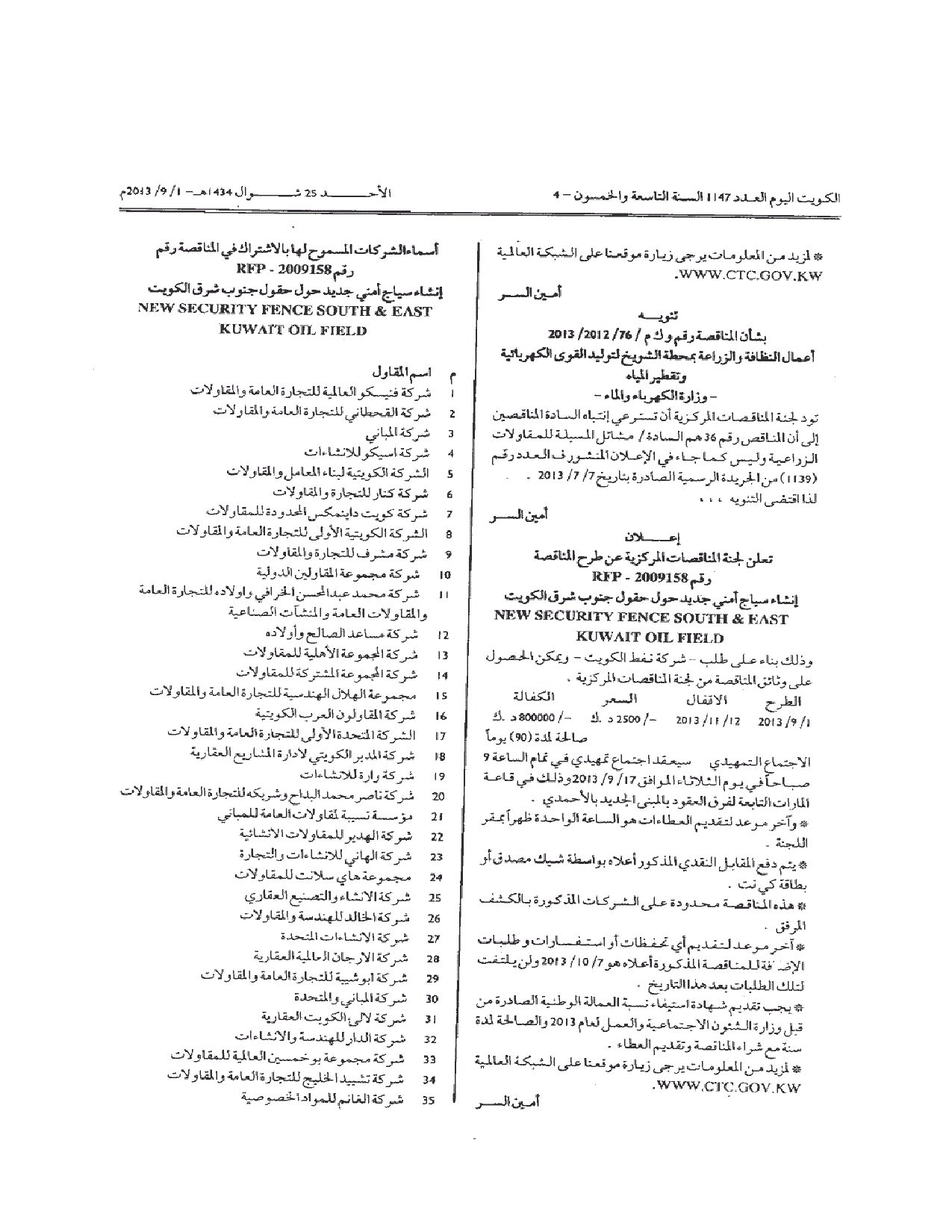 صفحة 1 من 1