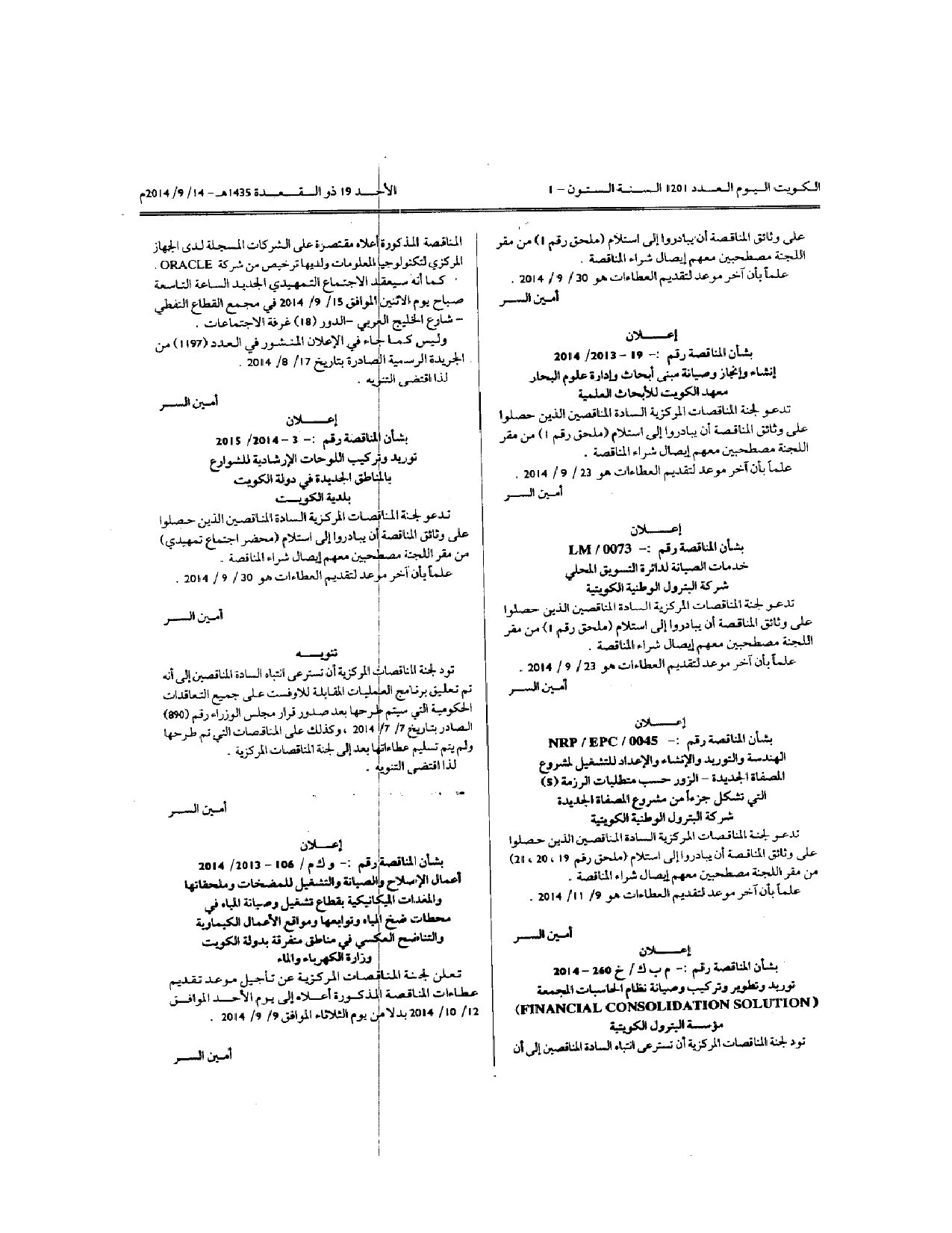 صفحة 2 من 2