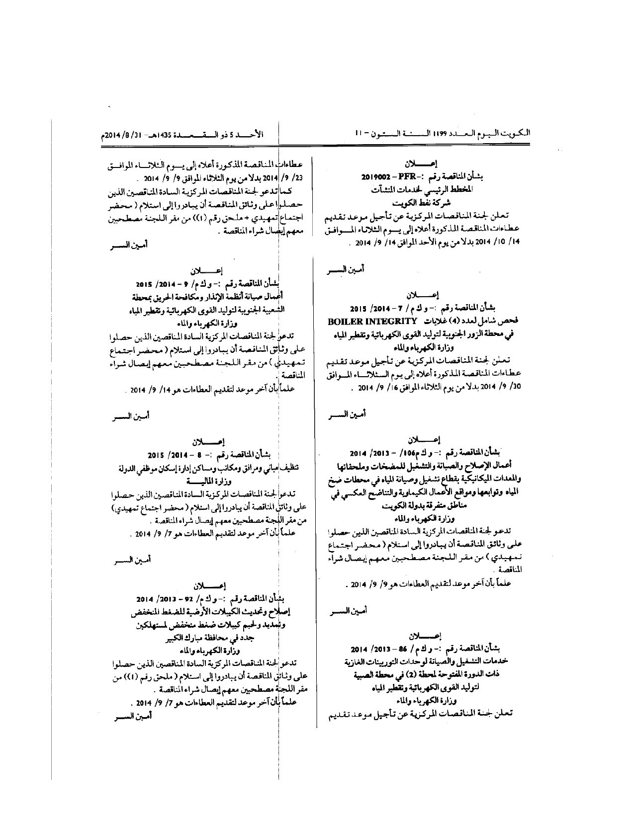 صفحة 1 من 1