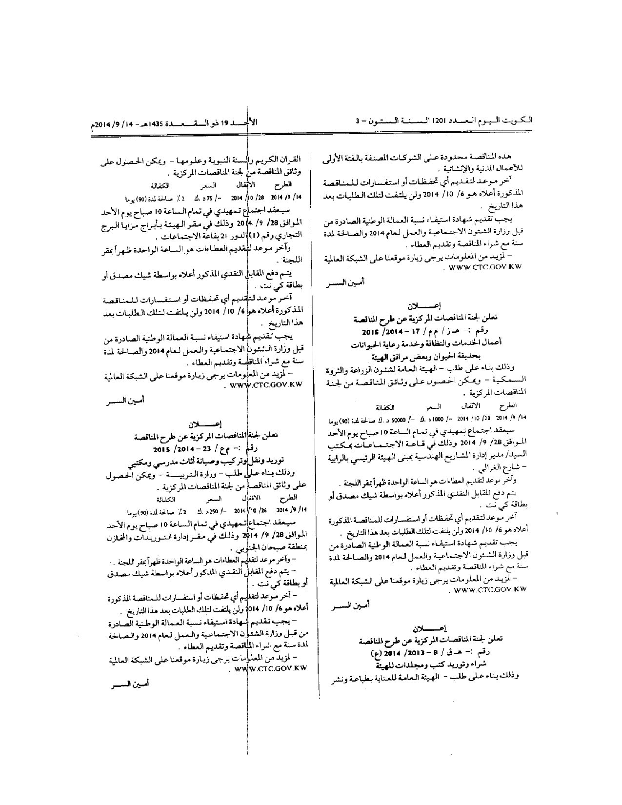صفحة 2 من 2