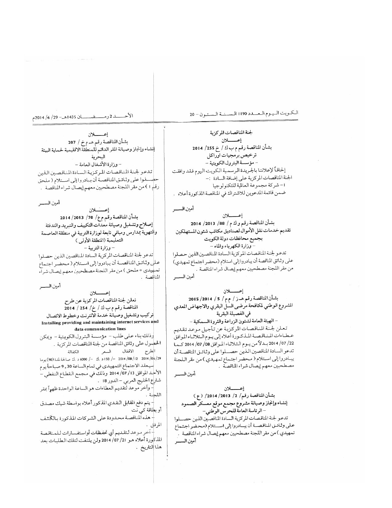 صفحة 1 من 1