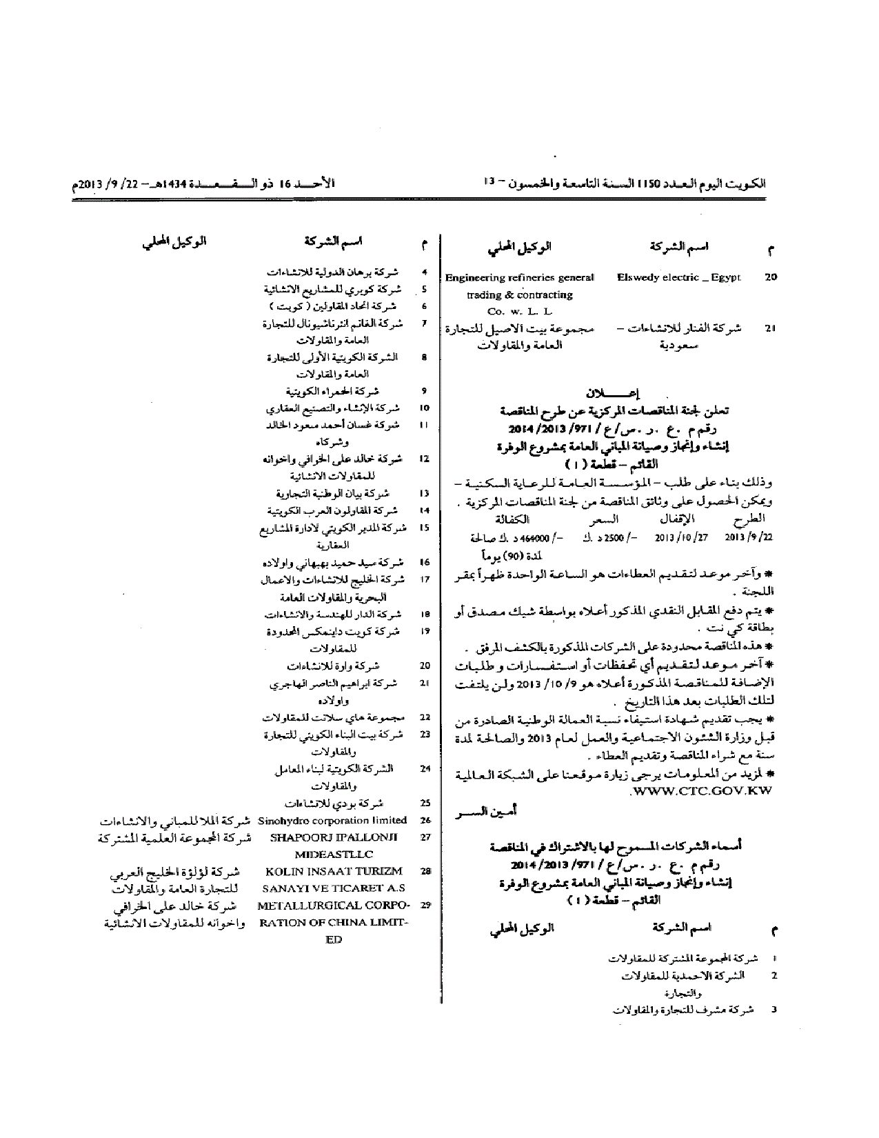 صفحة 1 من 1