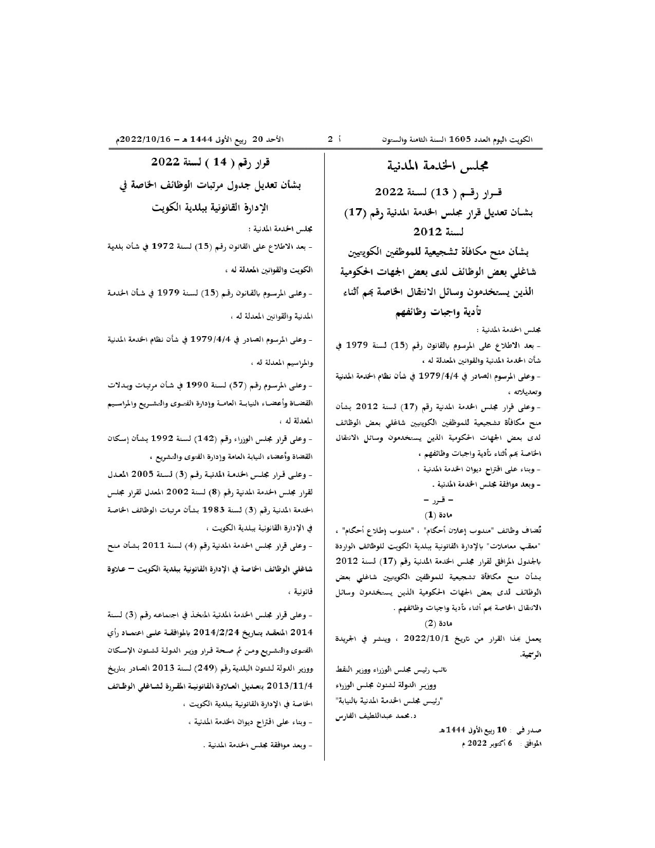 صفحة 1 من 2