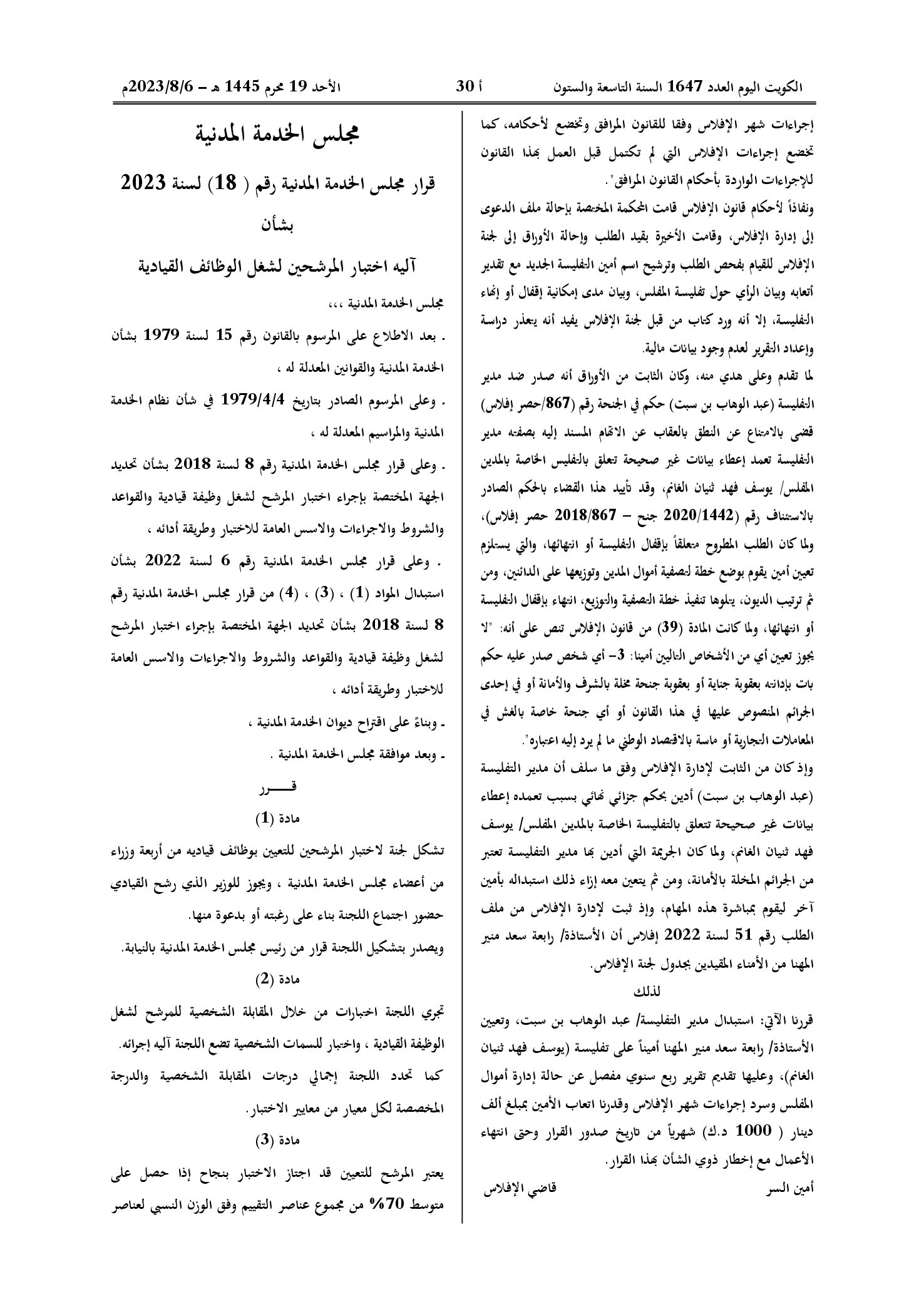 صفحة 1 من 2