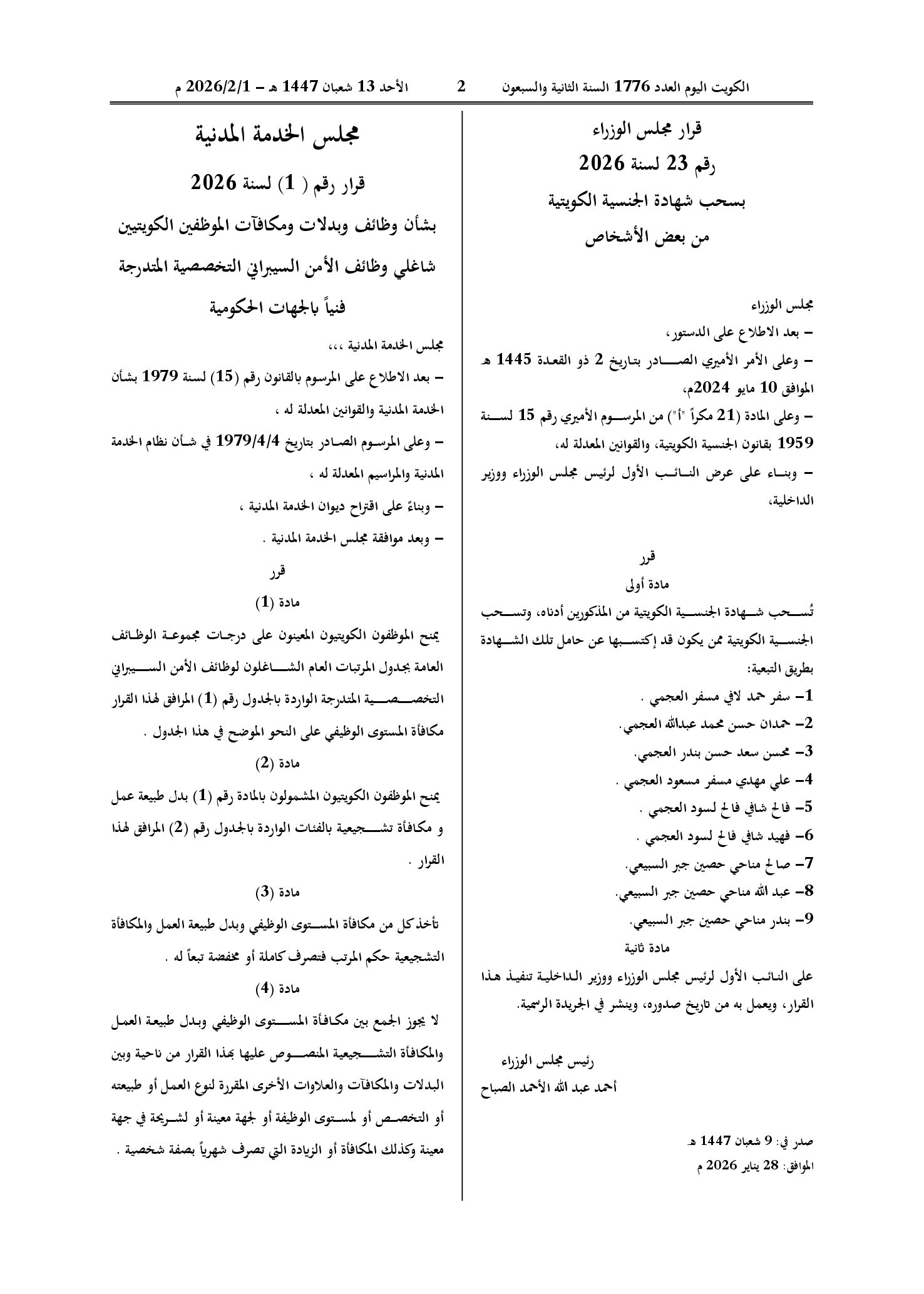 صفحة 1 من 2