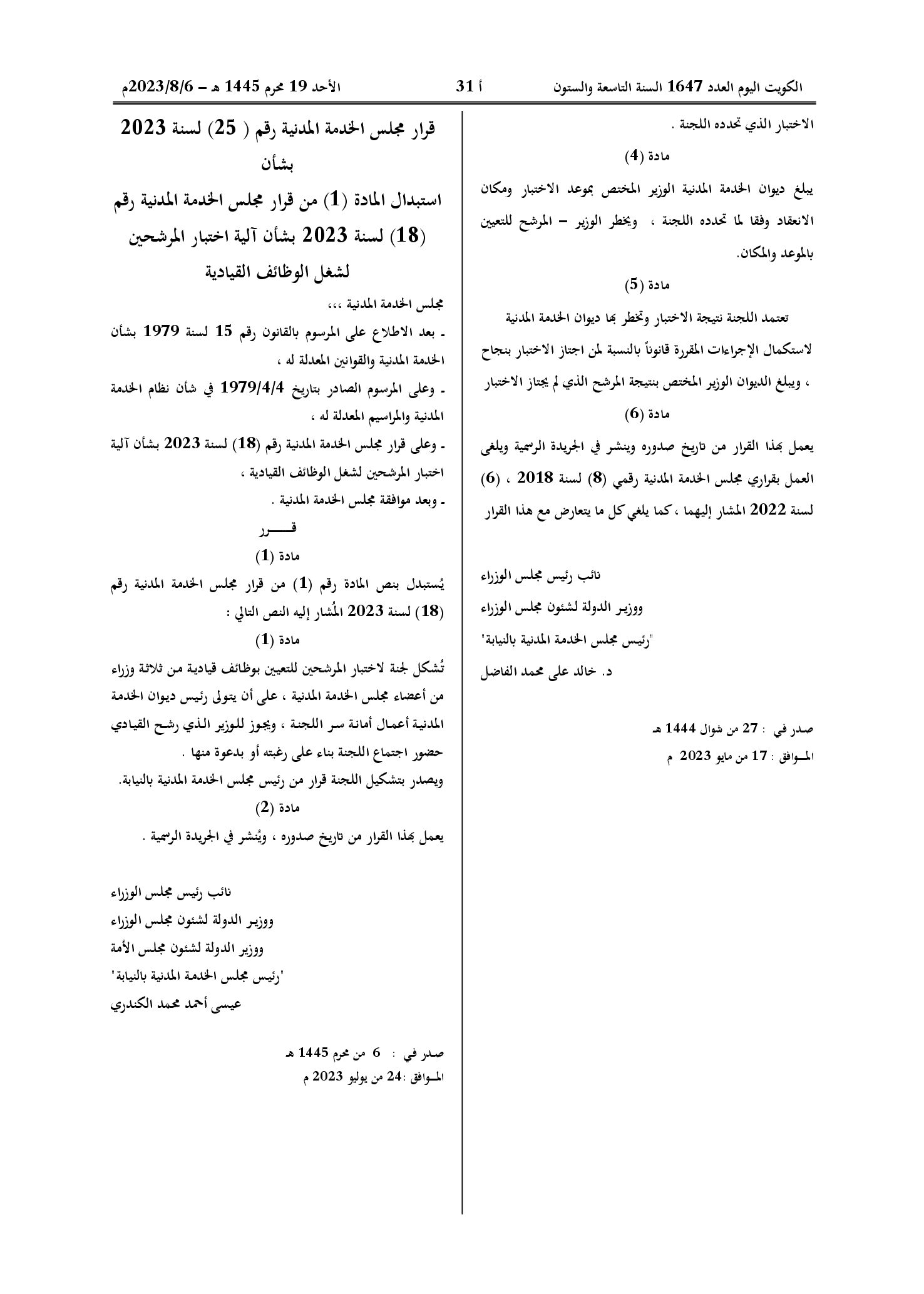 صفحة 1 من 1