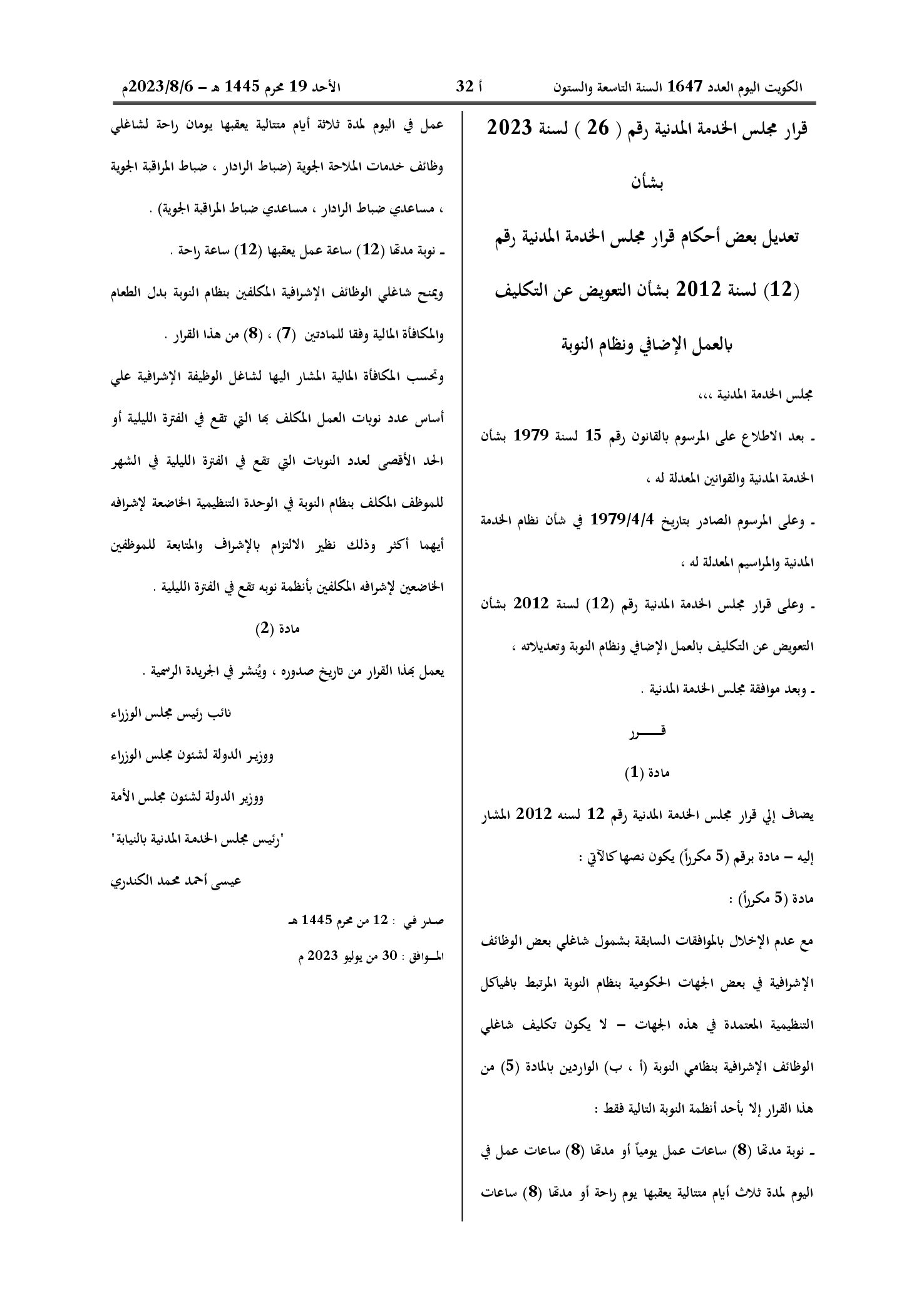 صفحة 1 من 1