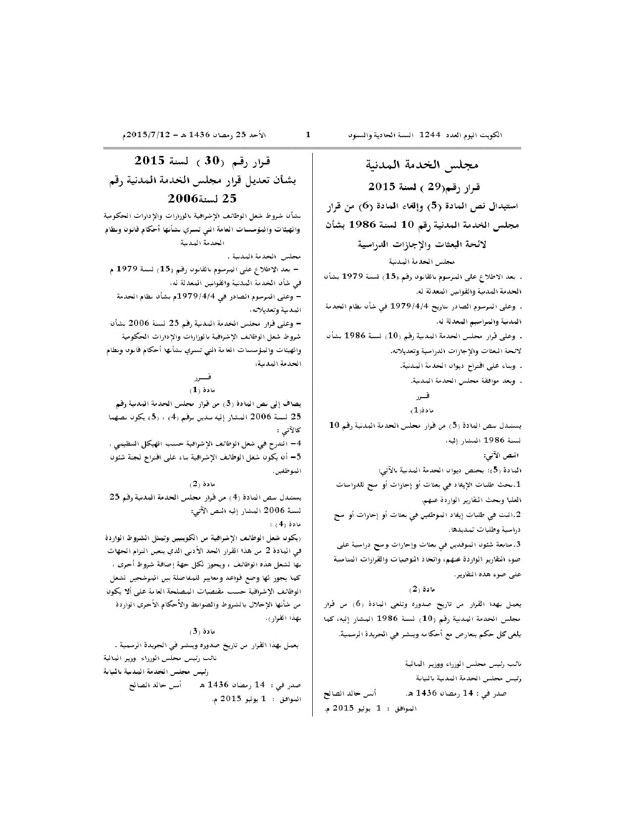 صفحة 1 من 1