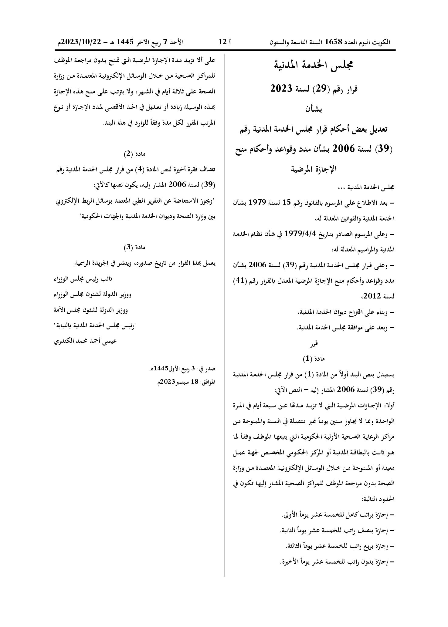 صفحة 1 من 1