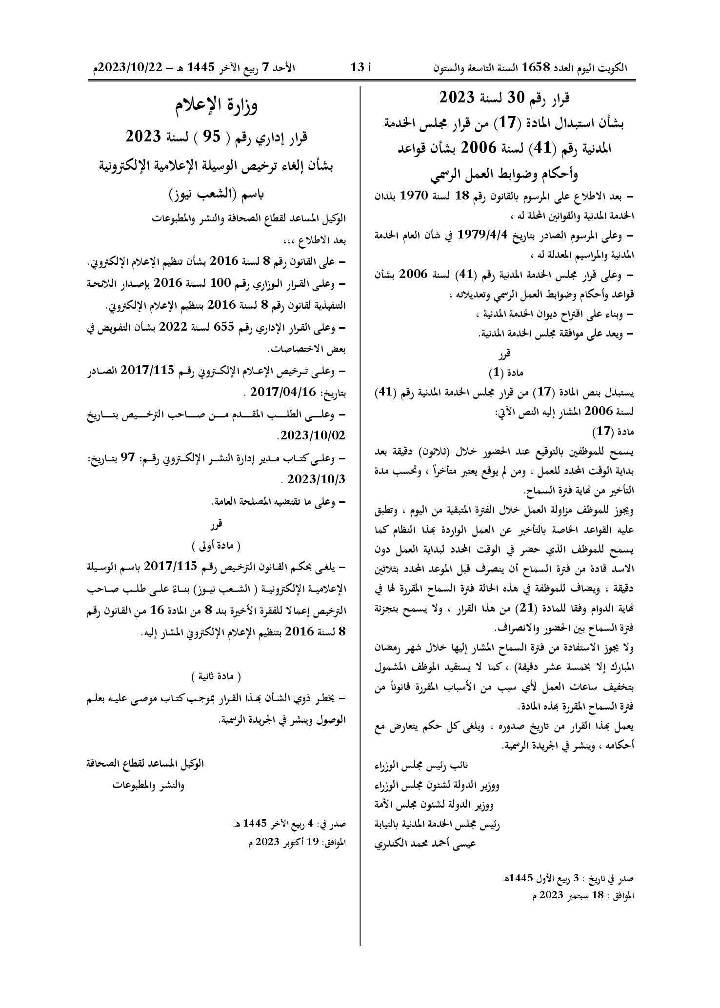 صفحة 1 من 1