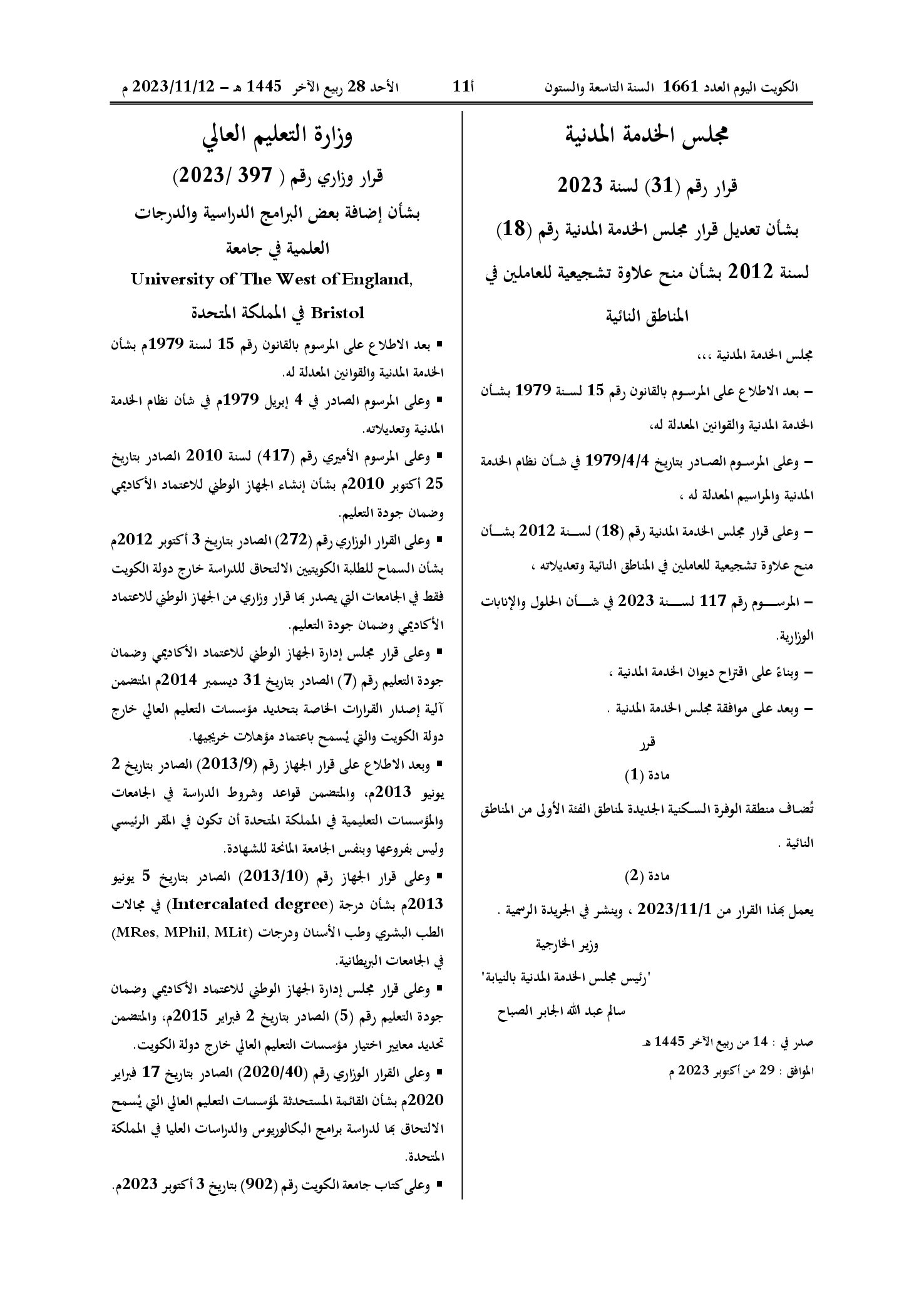 صفحة 1 من 1