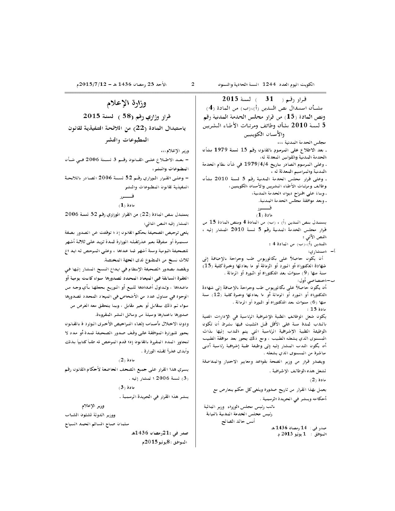 صفحة 1 من 1