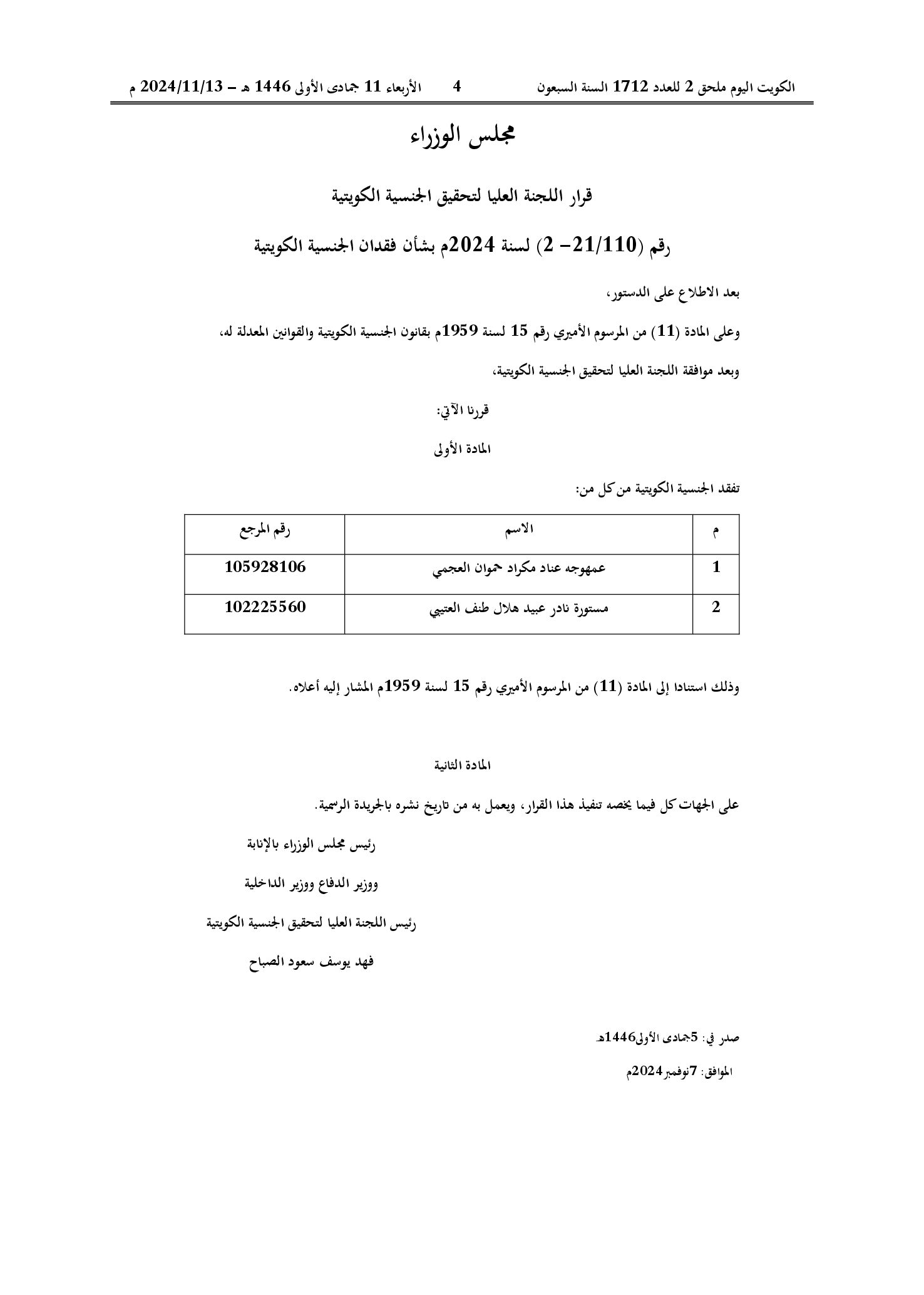 صفحة 1 من 1