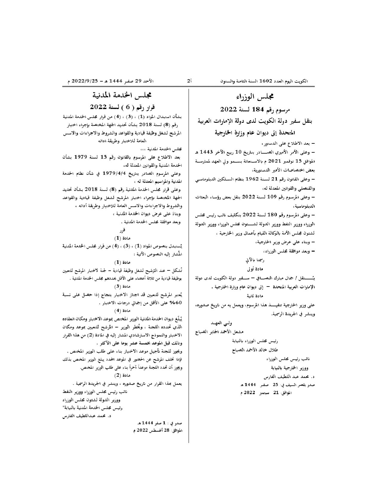 صفحة 1 من 1