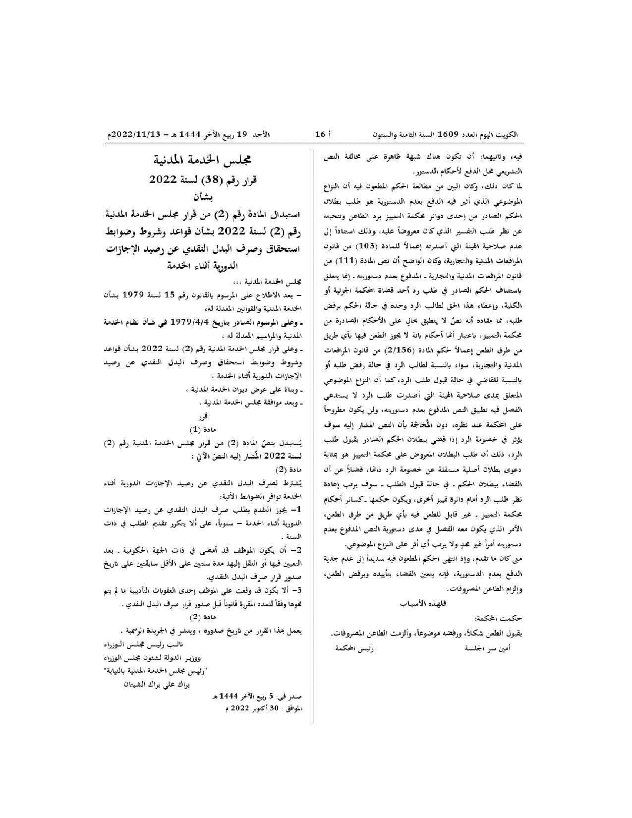 صفحة 1 من 1