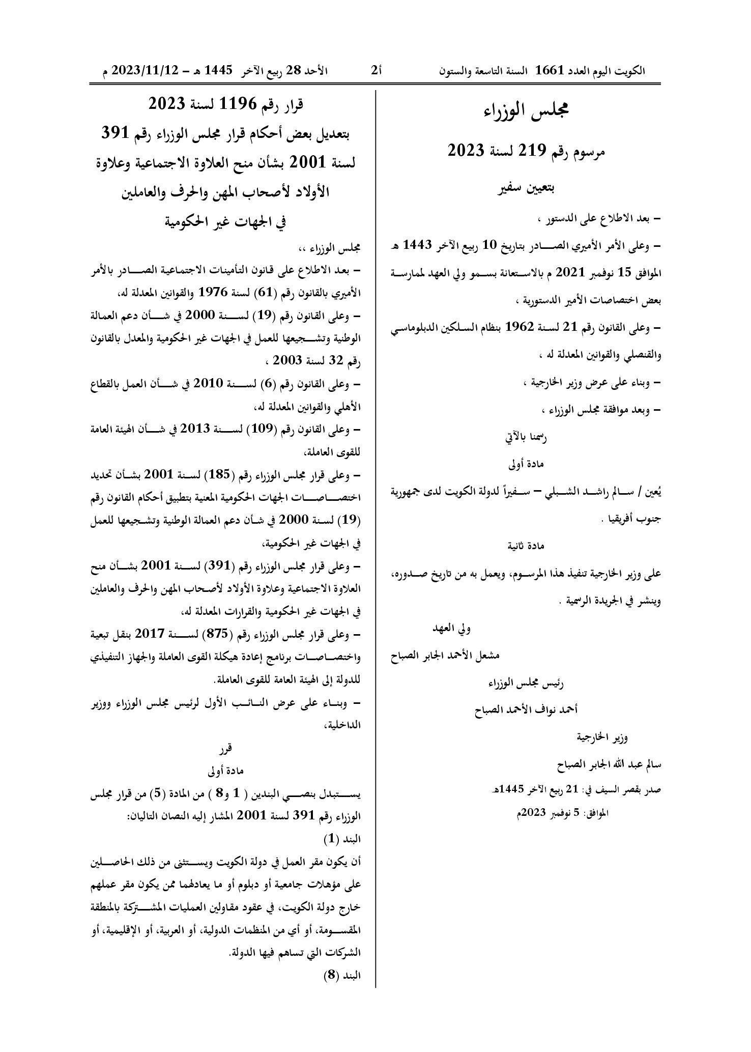 صفحة 1 من 2