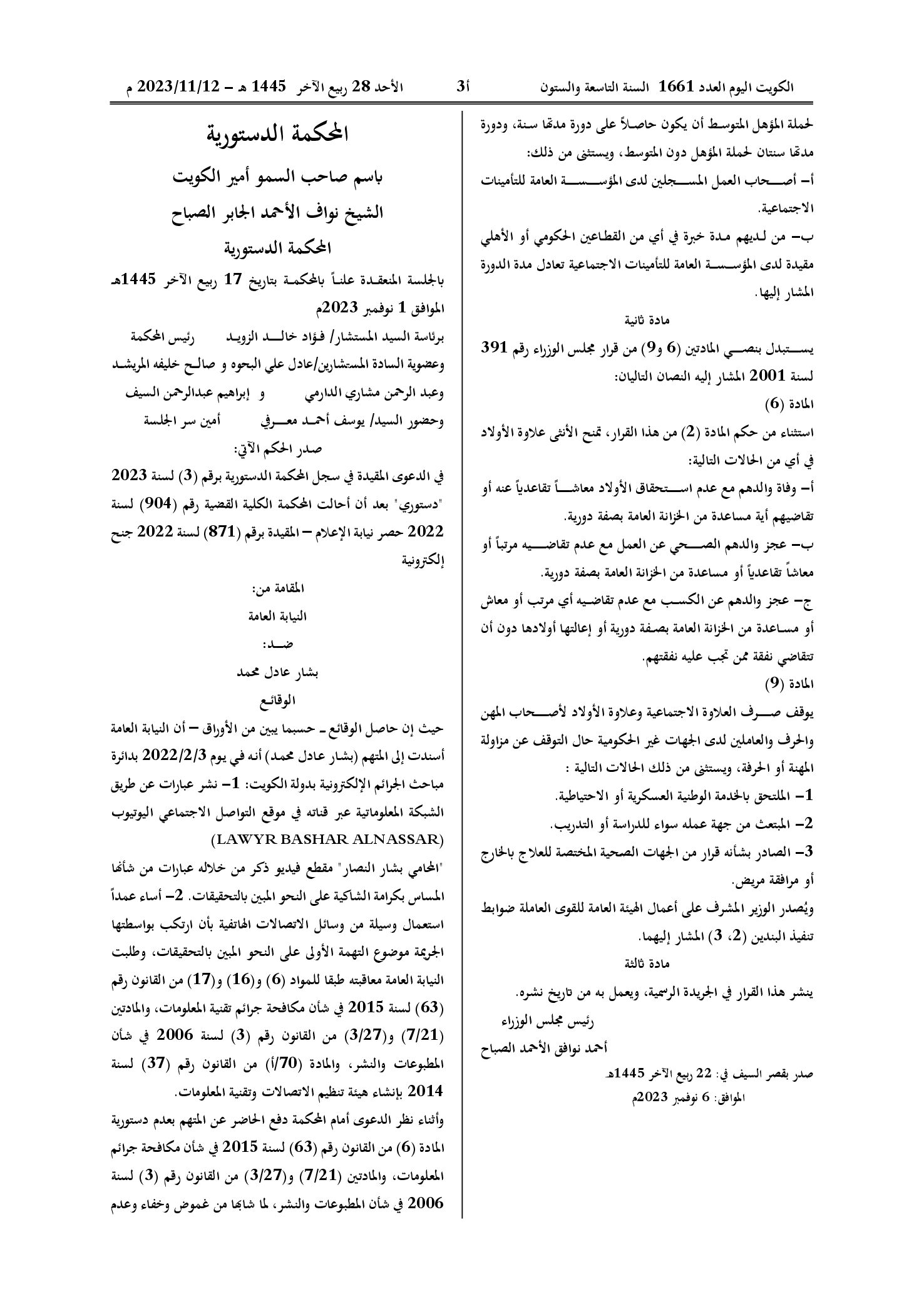 صفحة 2 من 2