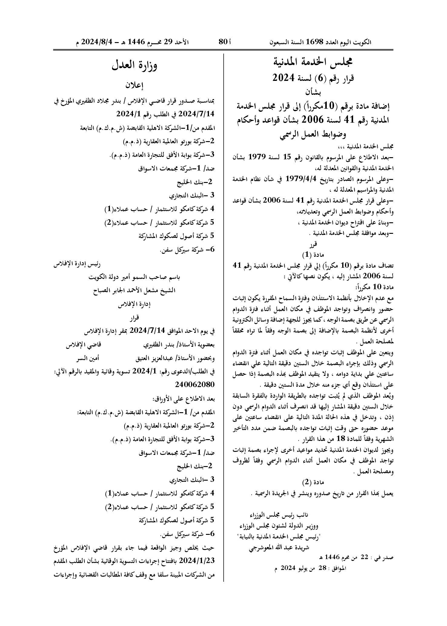 صفحة 1 من 1
