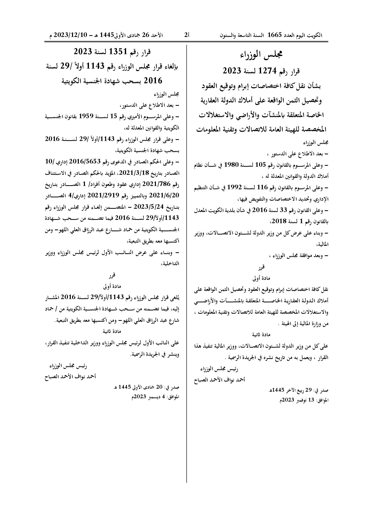 صفحة 1 من 1