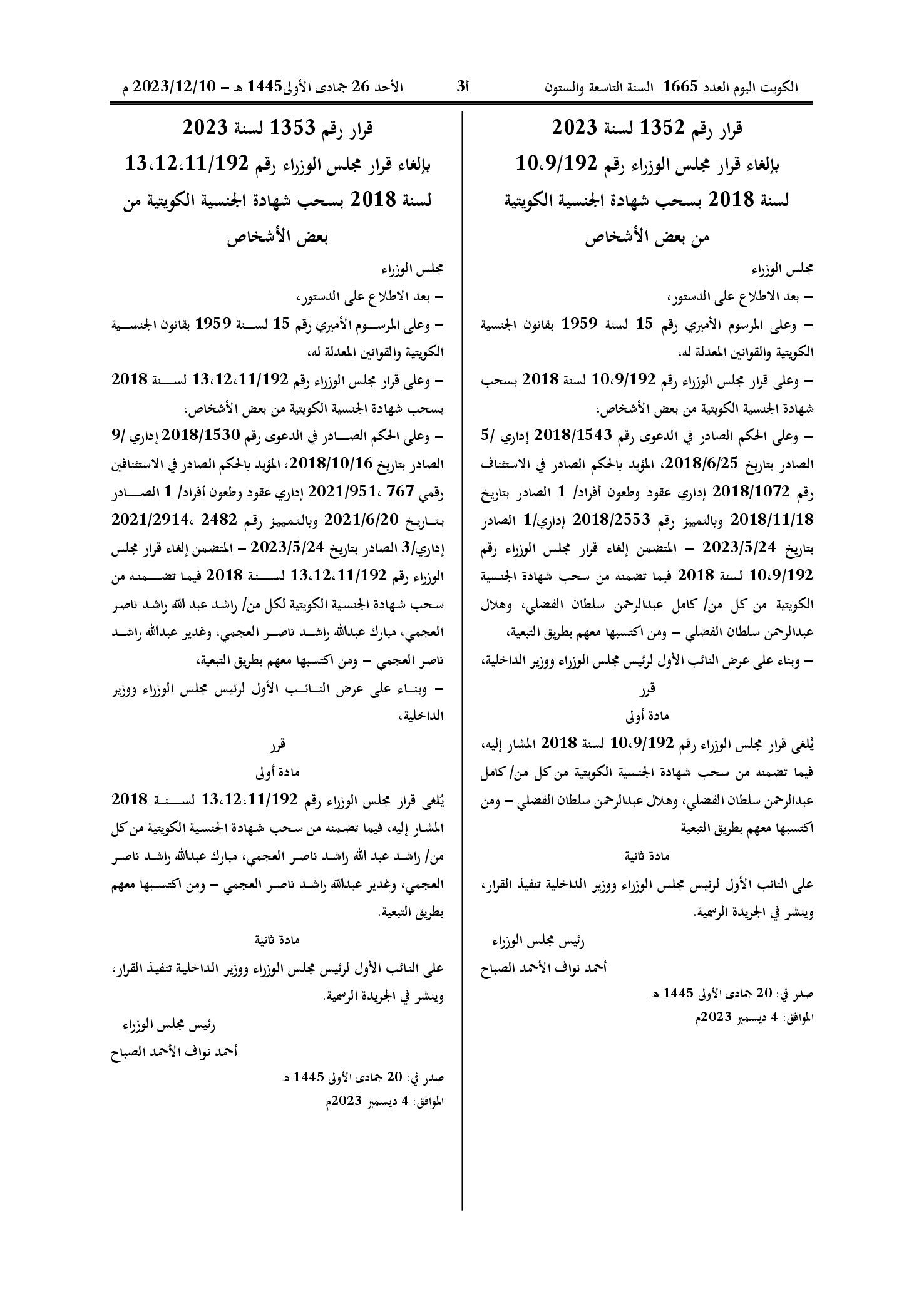 صفحة 1 من 1